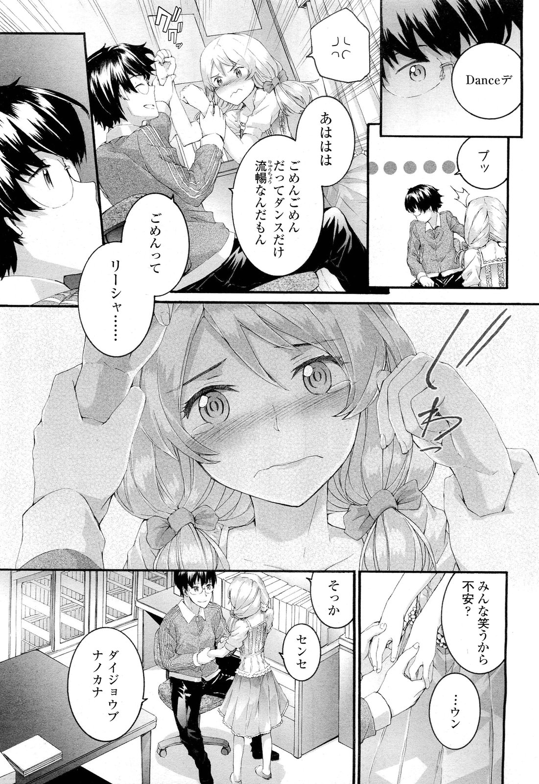 COMIC LO 2012年2月号 Vol.95