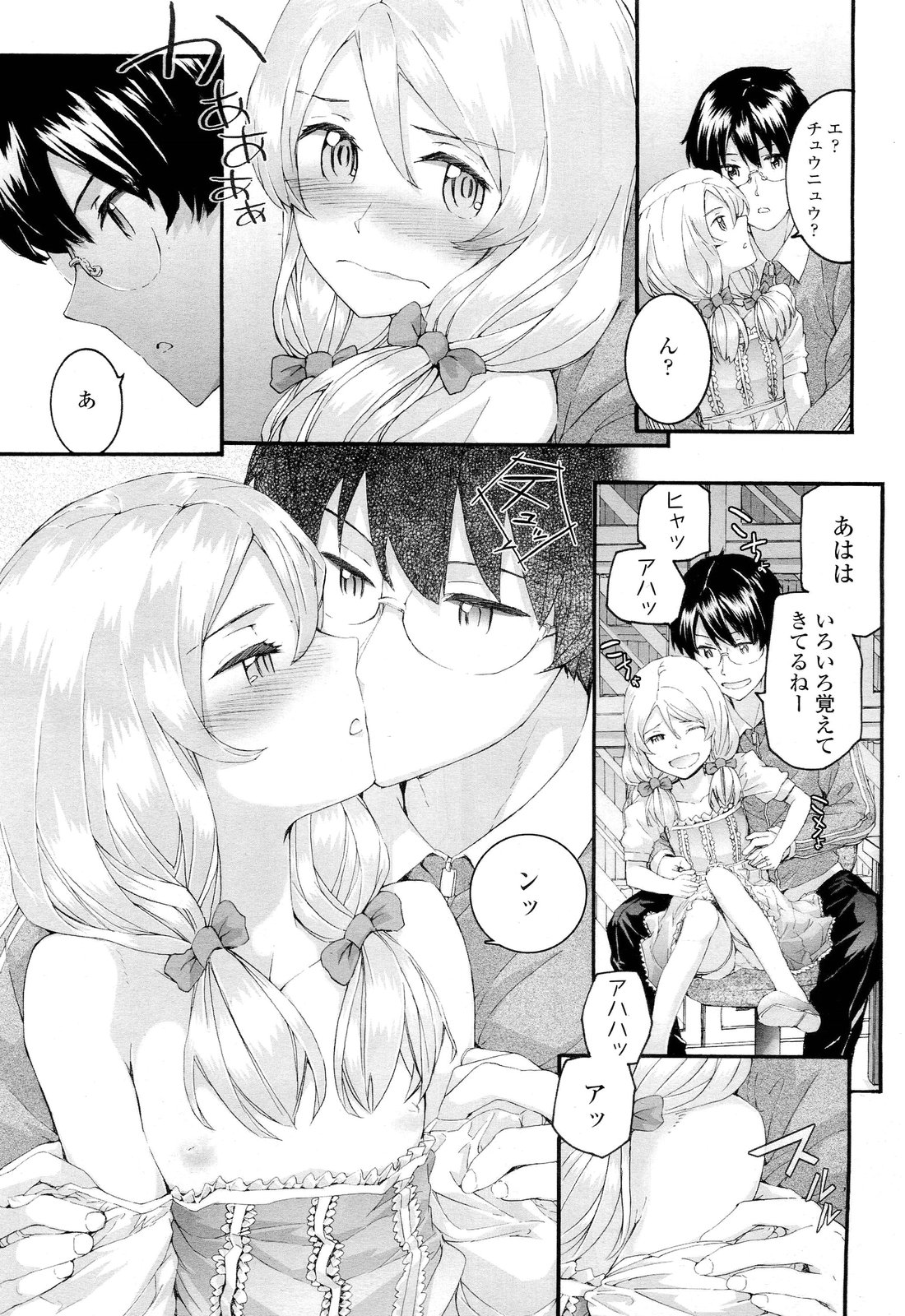 COMIC LO 2012年2月号 Vol.95