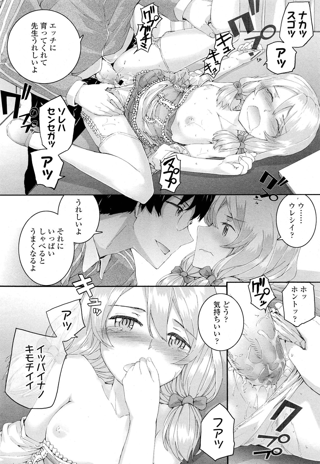 COMIC LO 2012年2月号 Vol.95