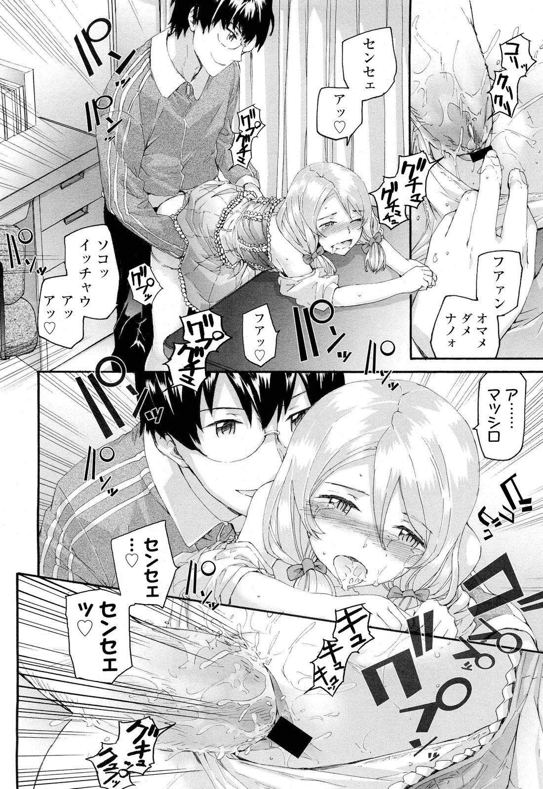 COMIC LO 2012年2月号 Vol.95