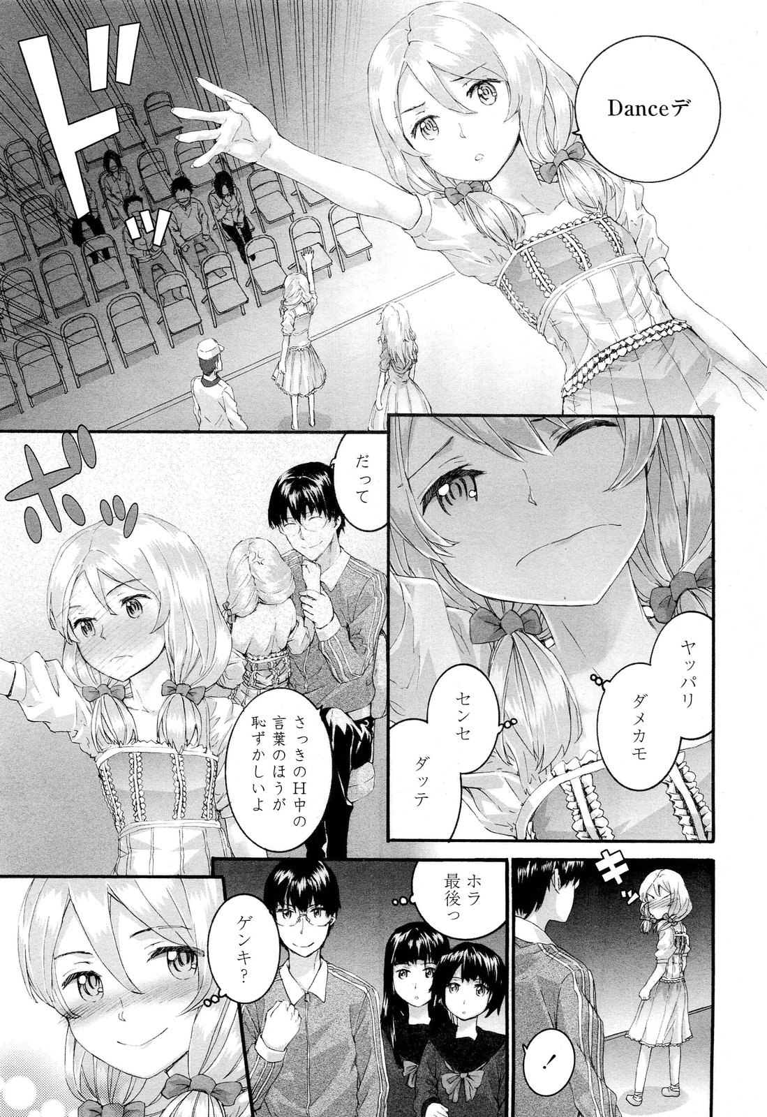 COMIC LO 2012年2月号 Vol.95