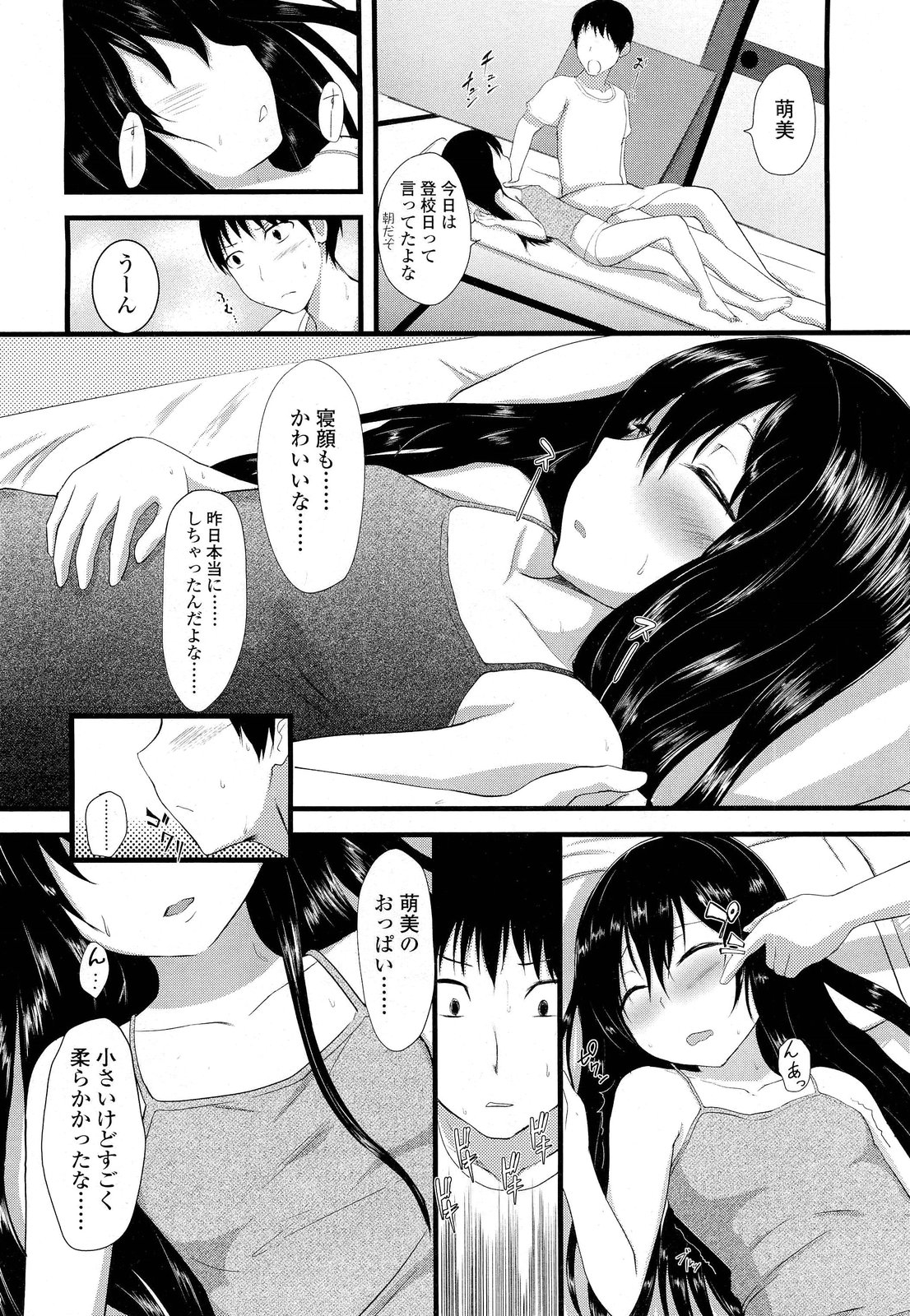 COMIC LO 2012年2月号 Vol.95