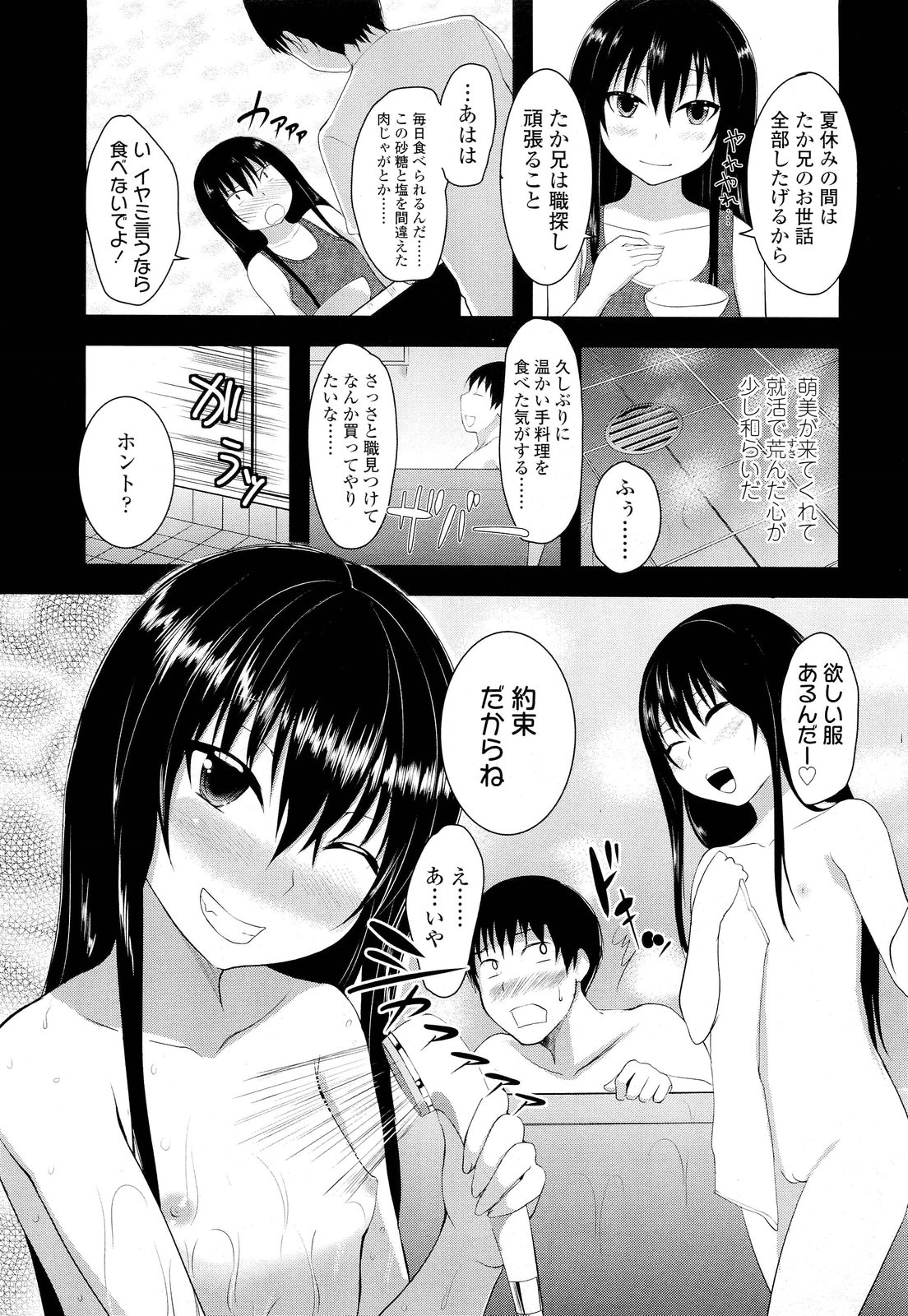 COMIC LO 2012年2月号 Vol.95