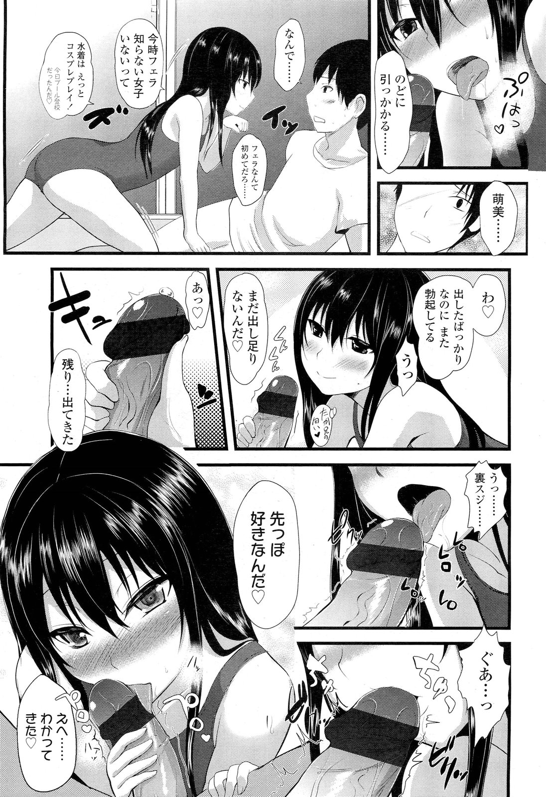 COMIC LO 2012年2月号 Vol.95
