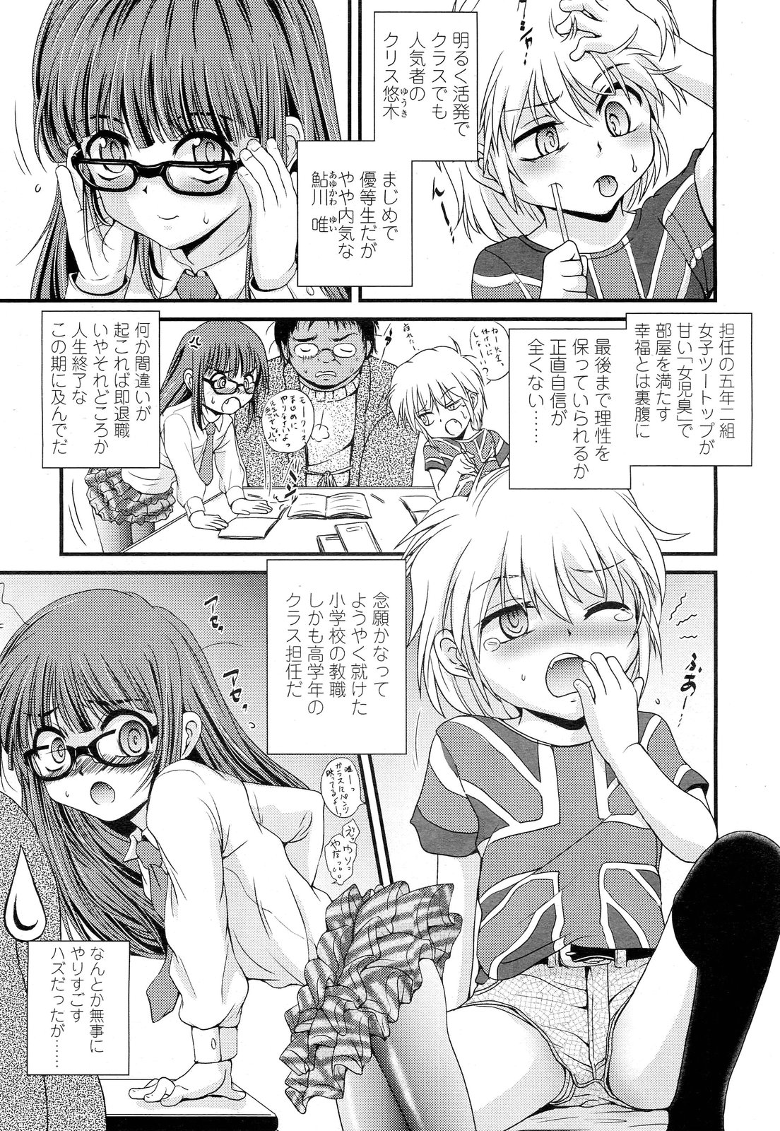 COMIC LO 2012年2月号 Vol.95