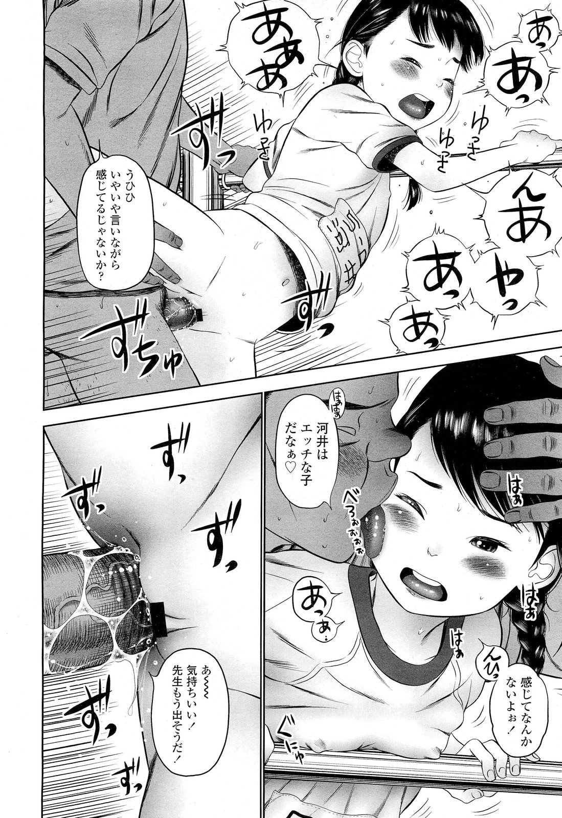 COMIC LO 2012年2月号 Vol.95