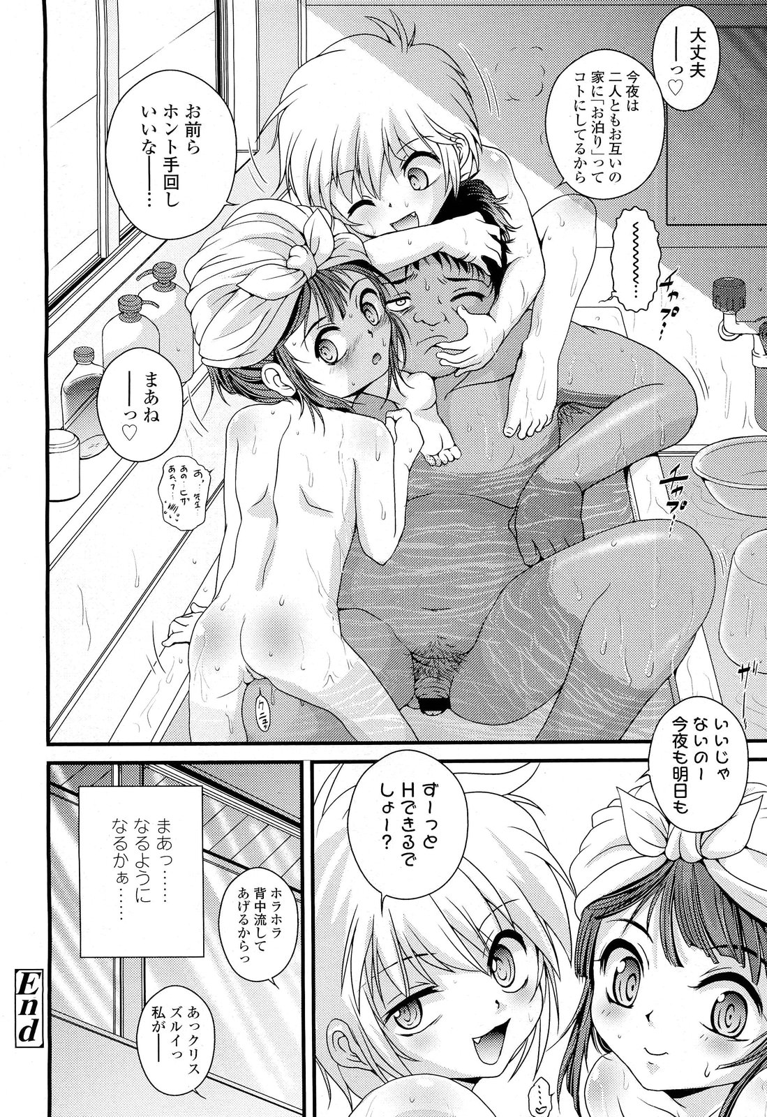 COMIC LO 2012年2月号 Vol.95
