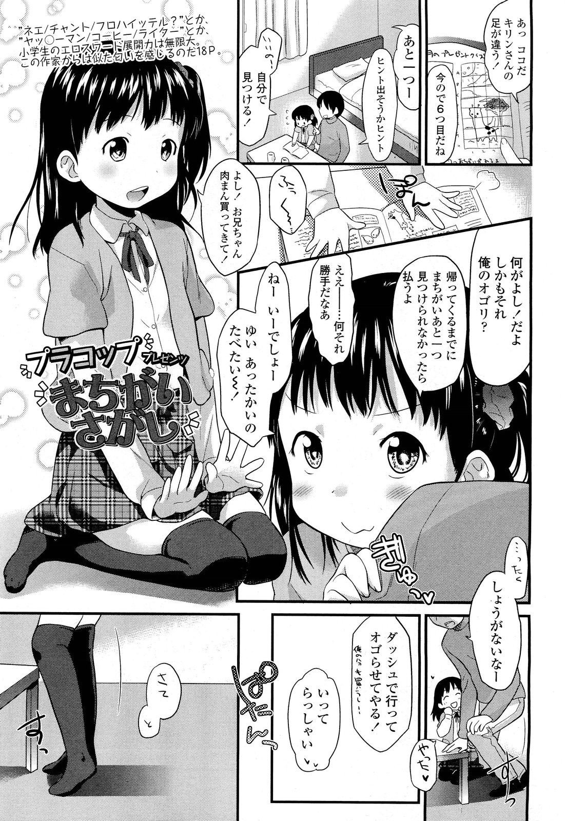 COMIC LO 2012年2月号 Vol.95