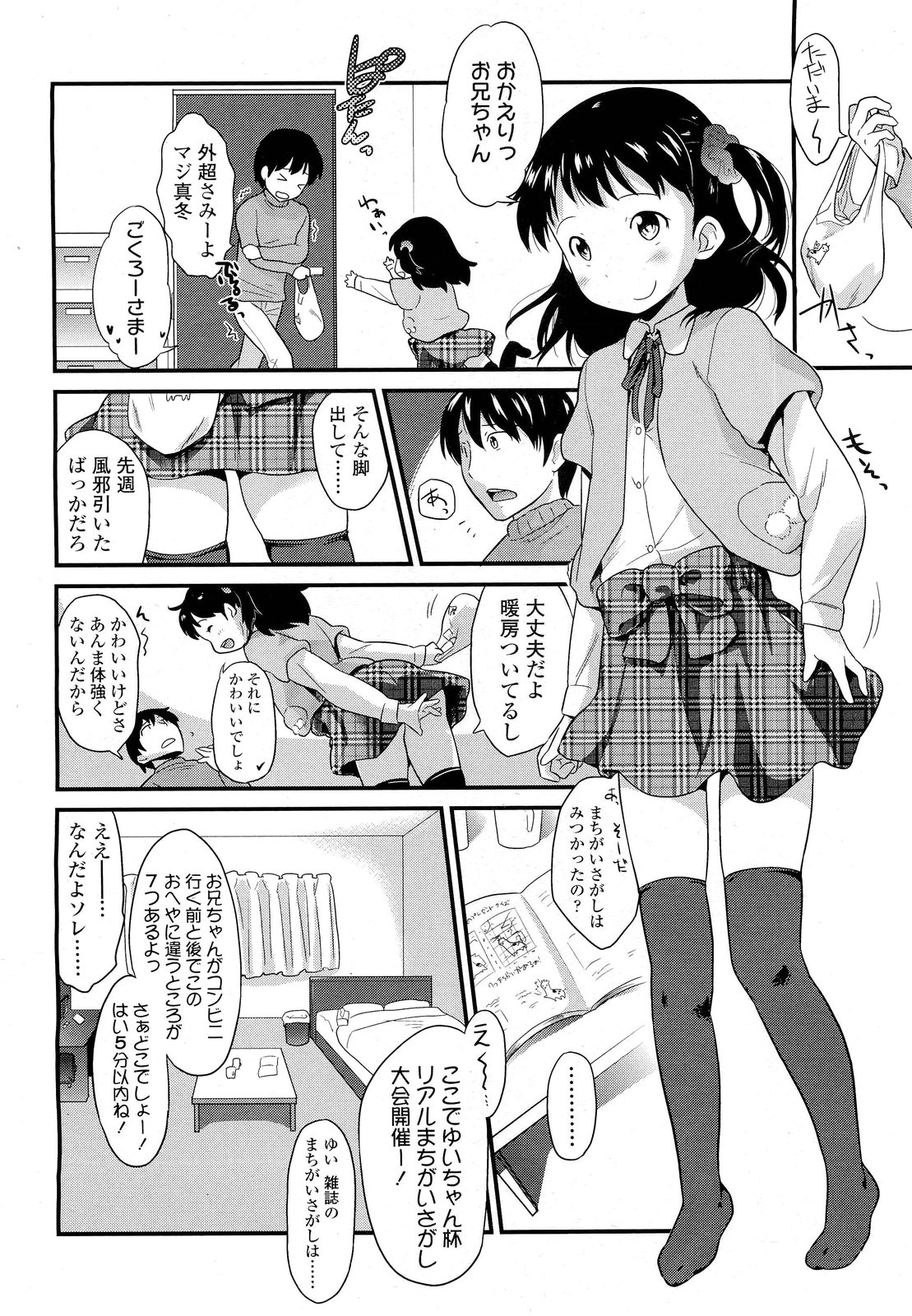 COMIC LO 2012年2月号 Vol.95