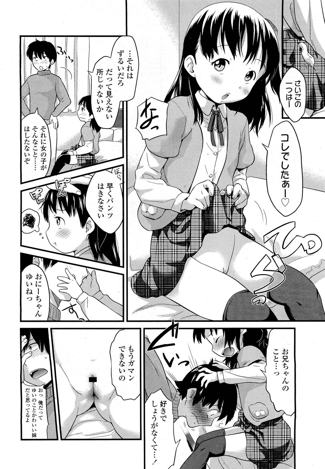 COMIC LO 2012年2月号 Vol.95
