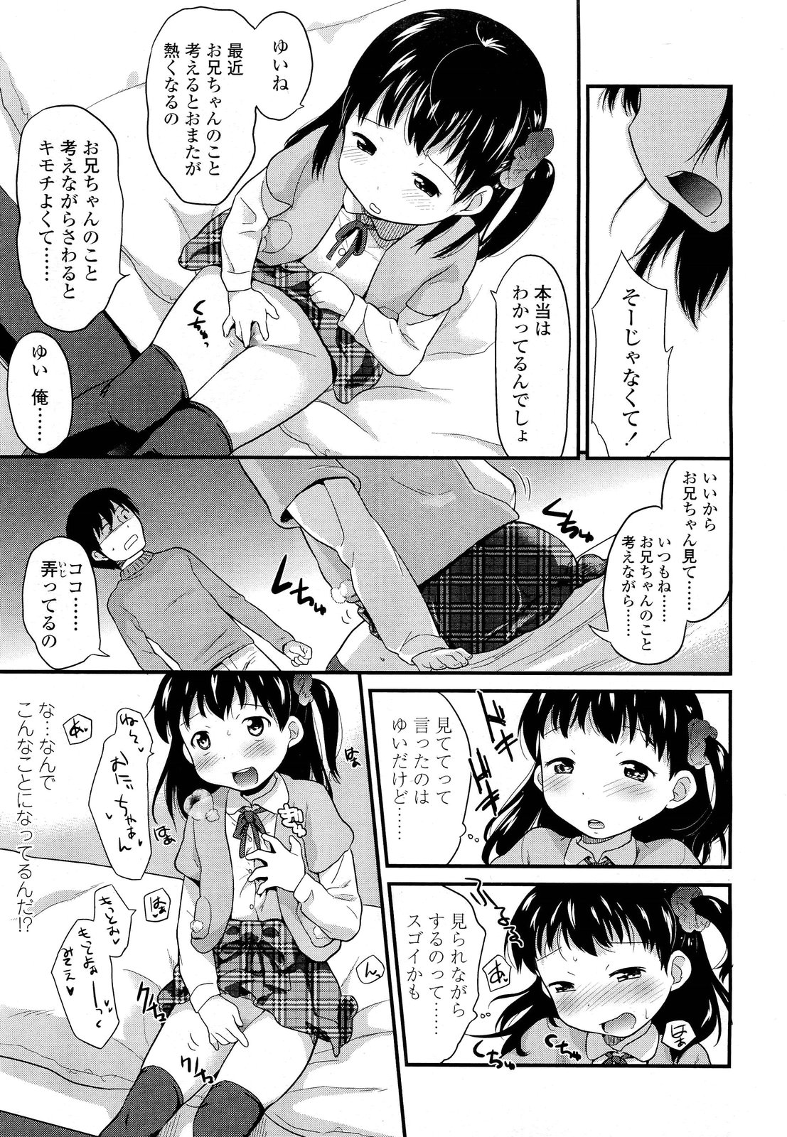 COMIC LO 2012年2月号 Vol.95
