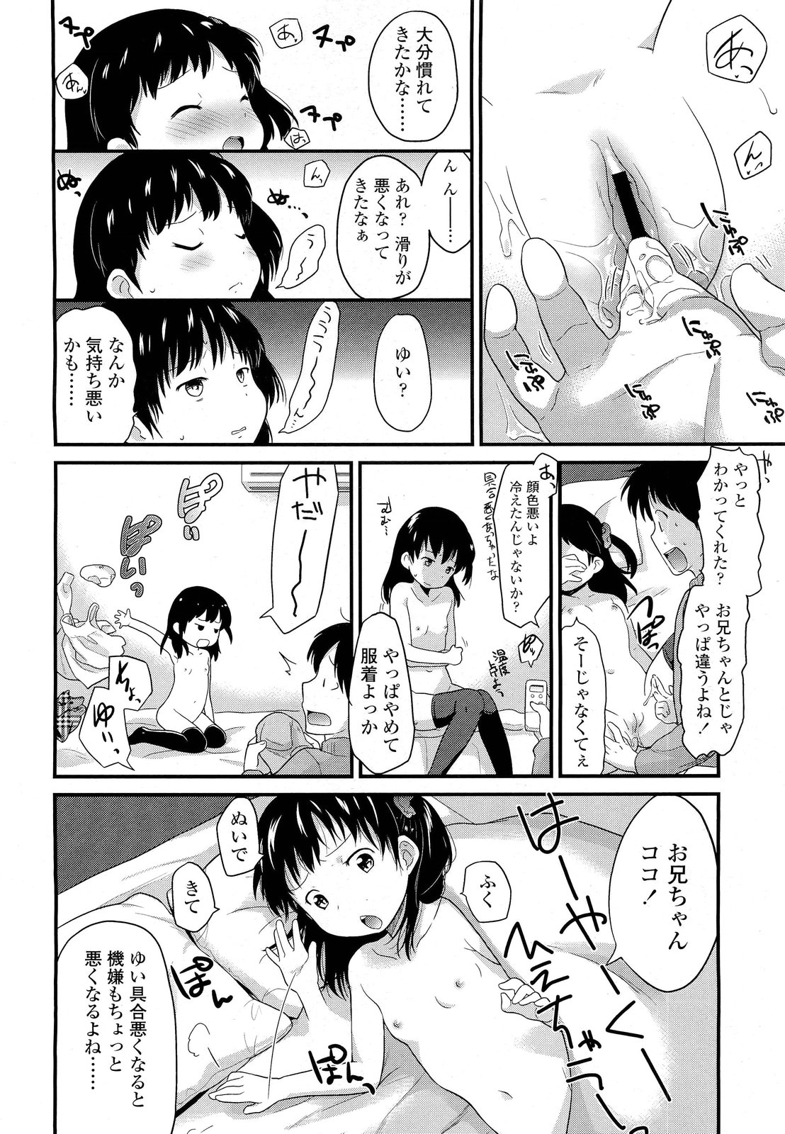 COMIC LO 2012年2月号 Vol.95