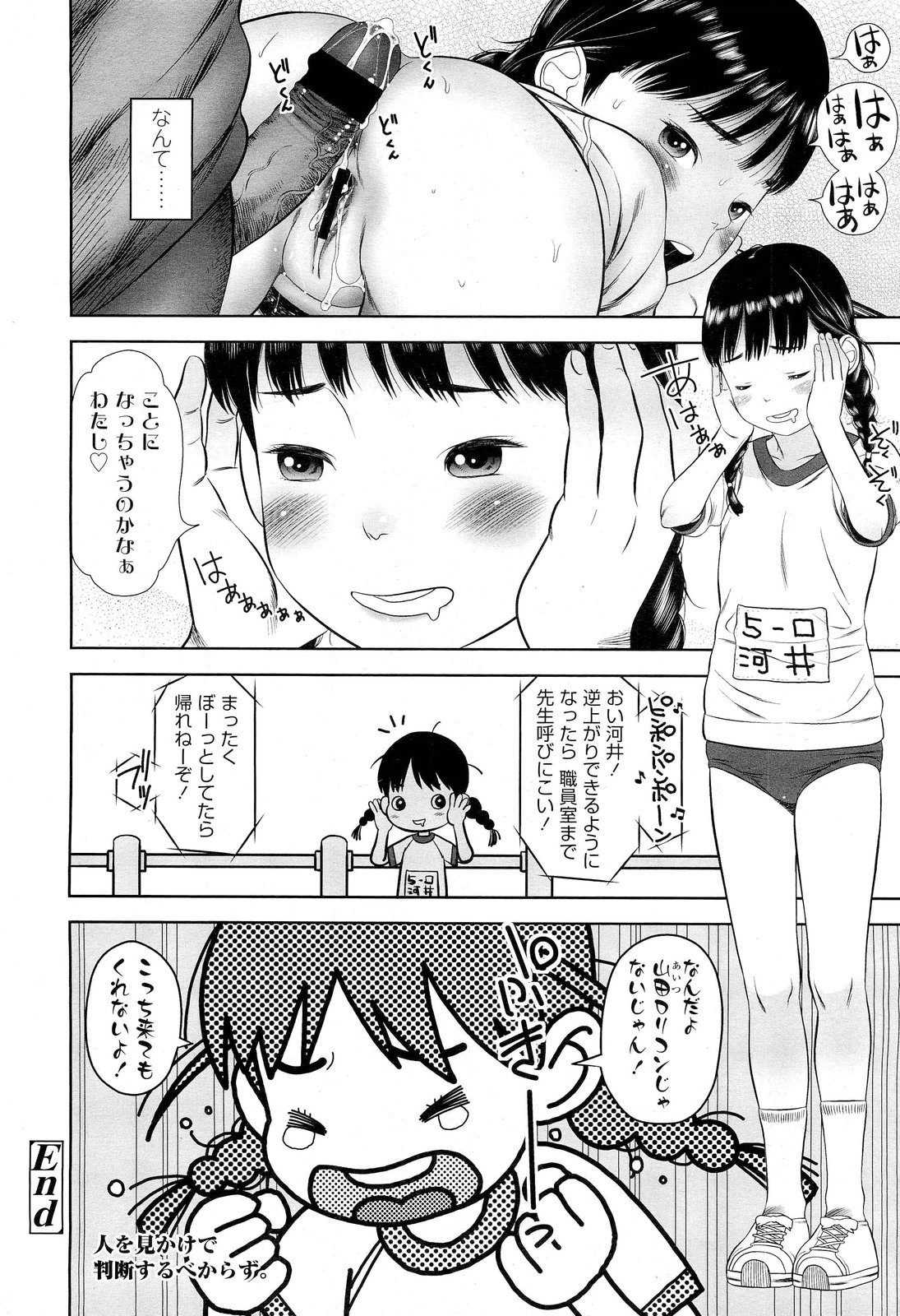 COMIC LO 2012年2月号 Vol.95