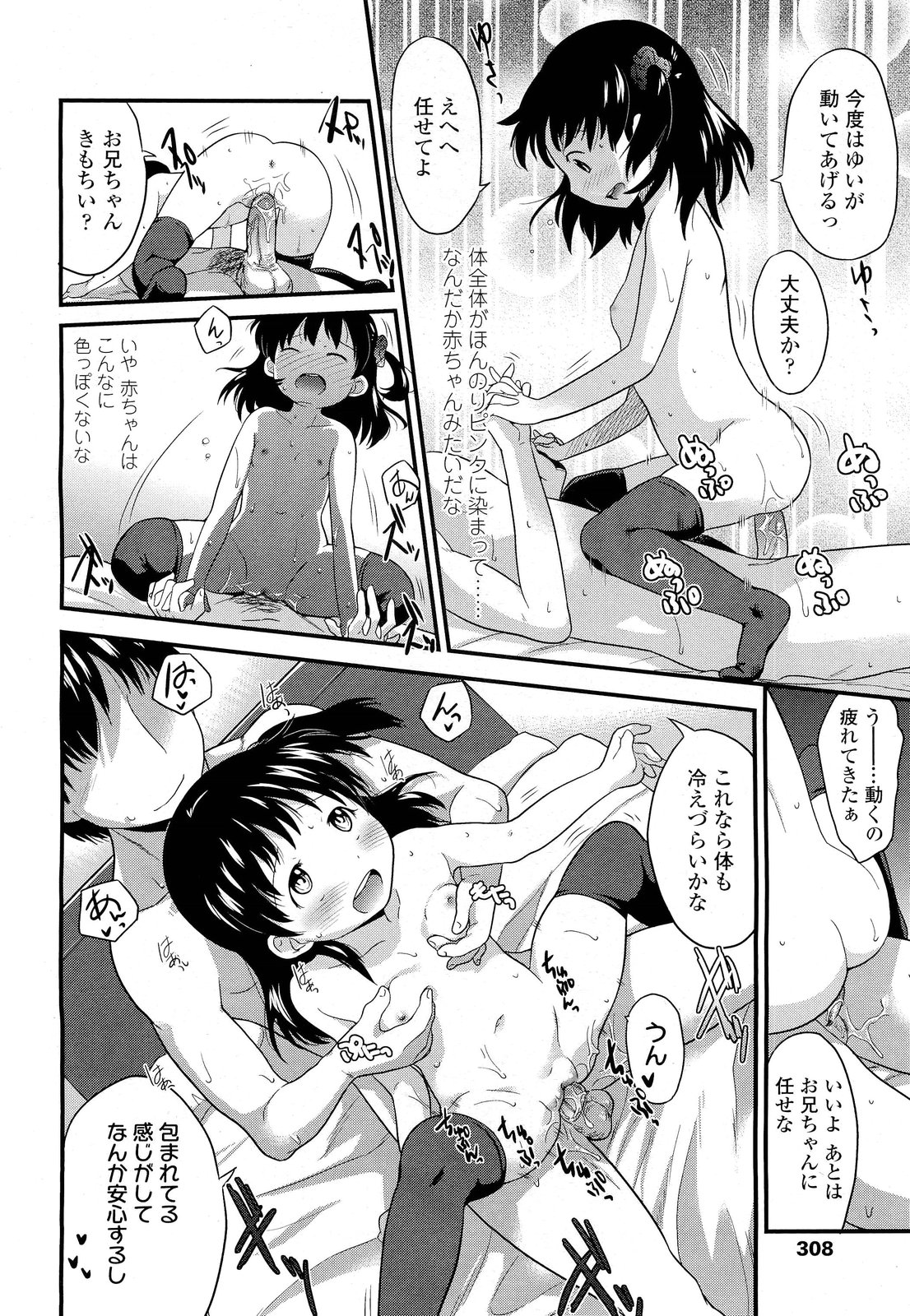 COMIC LO 2012年2月号 Vol.95