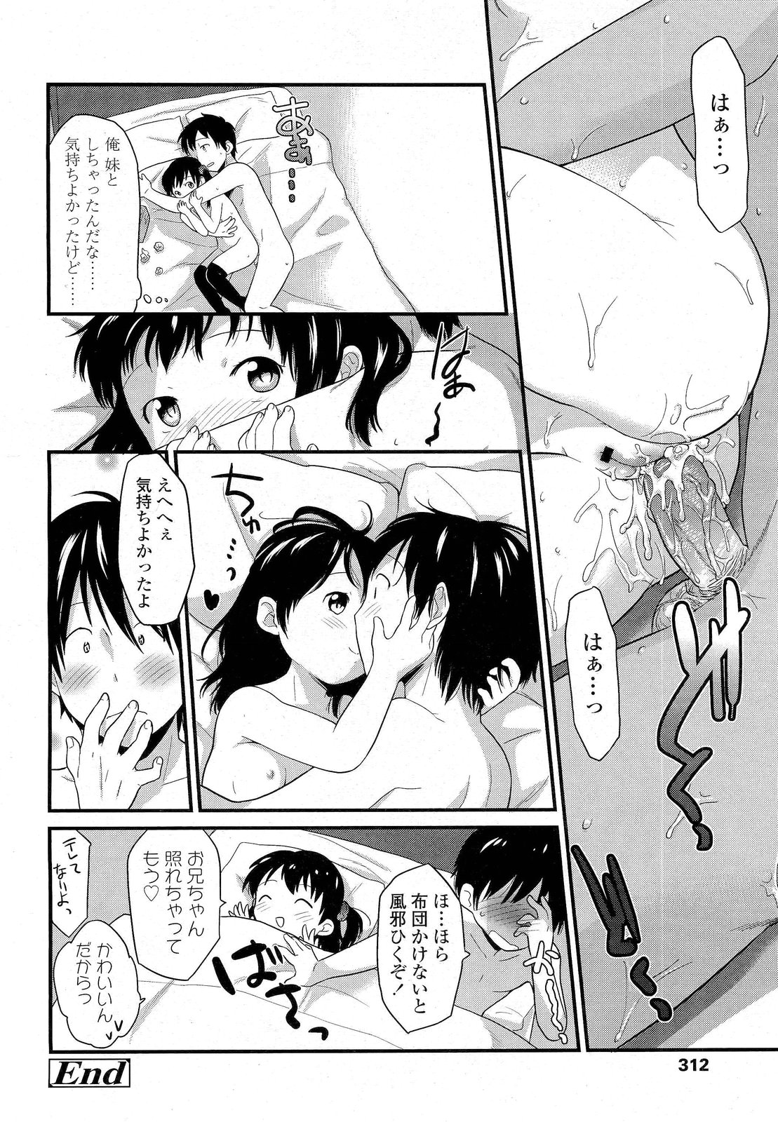 COMIC LO 2012年2月号 Vol.95