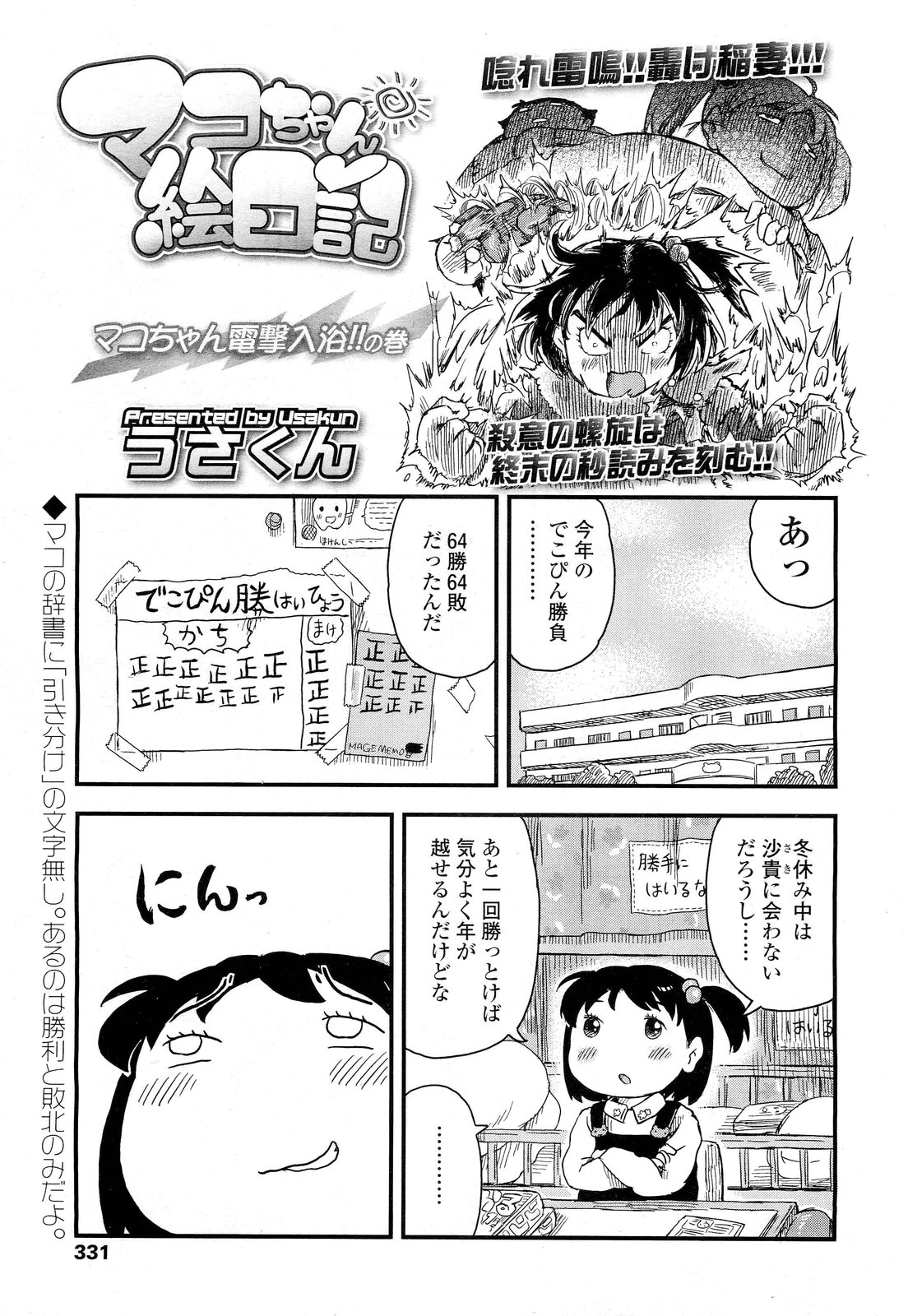 COMIC LO 2012年2月号 Vol.95