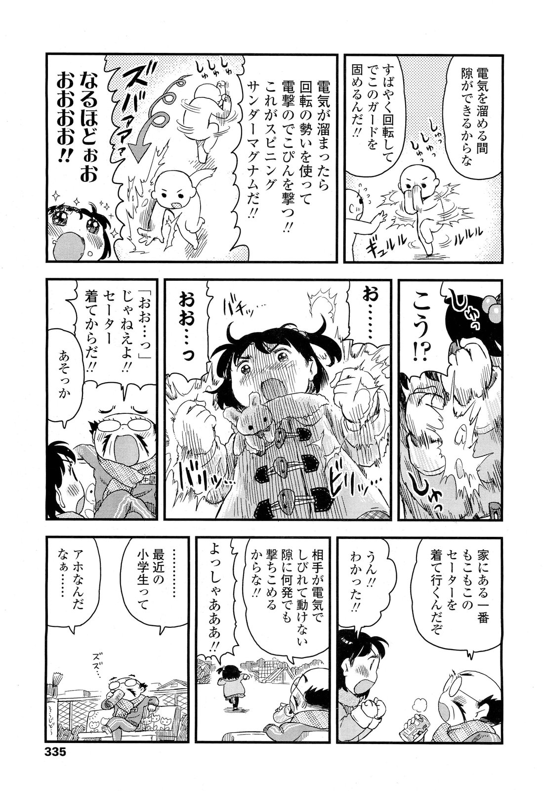 COMIC LO 2012年2月号 Vol.95