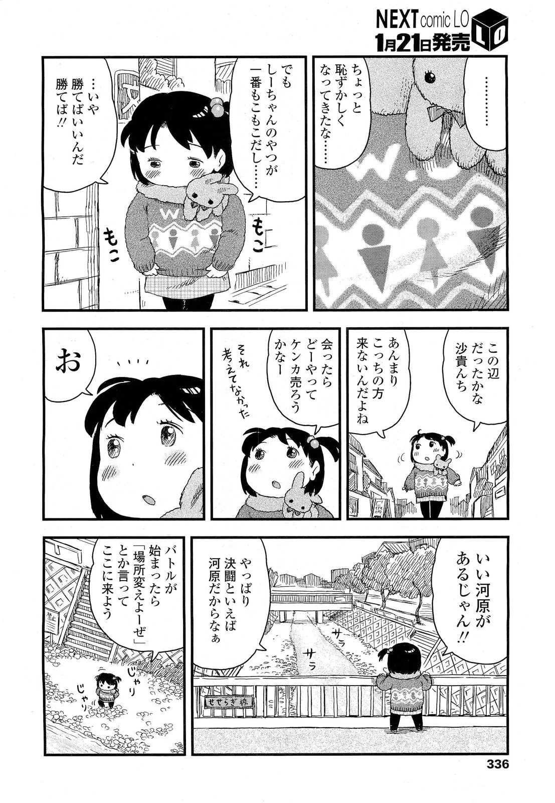COMIC LO 2012年2月号 Vol.95
