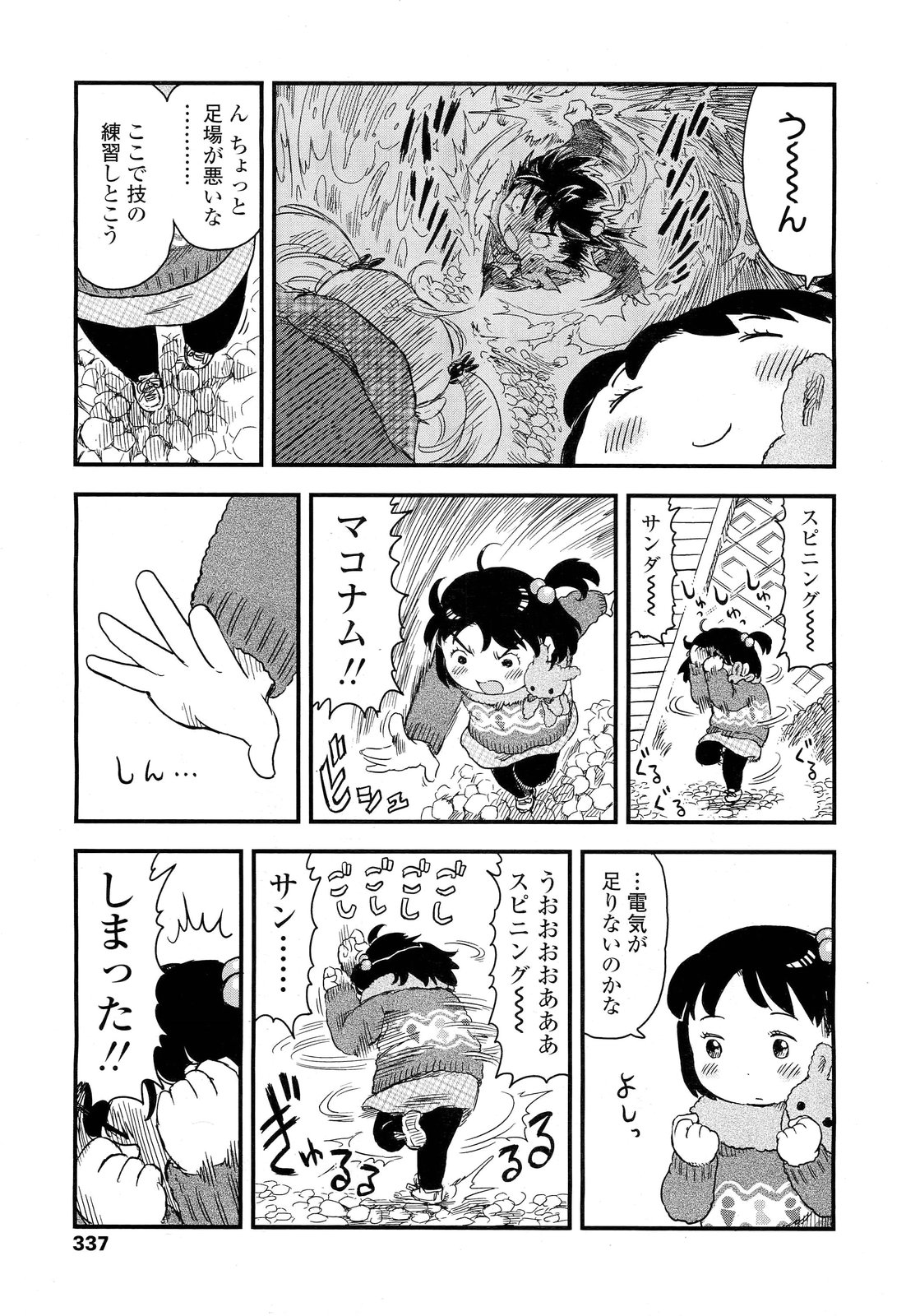 COMIC LO 2012年2月号 Vol.95