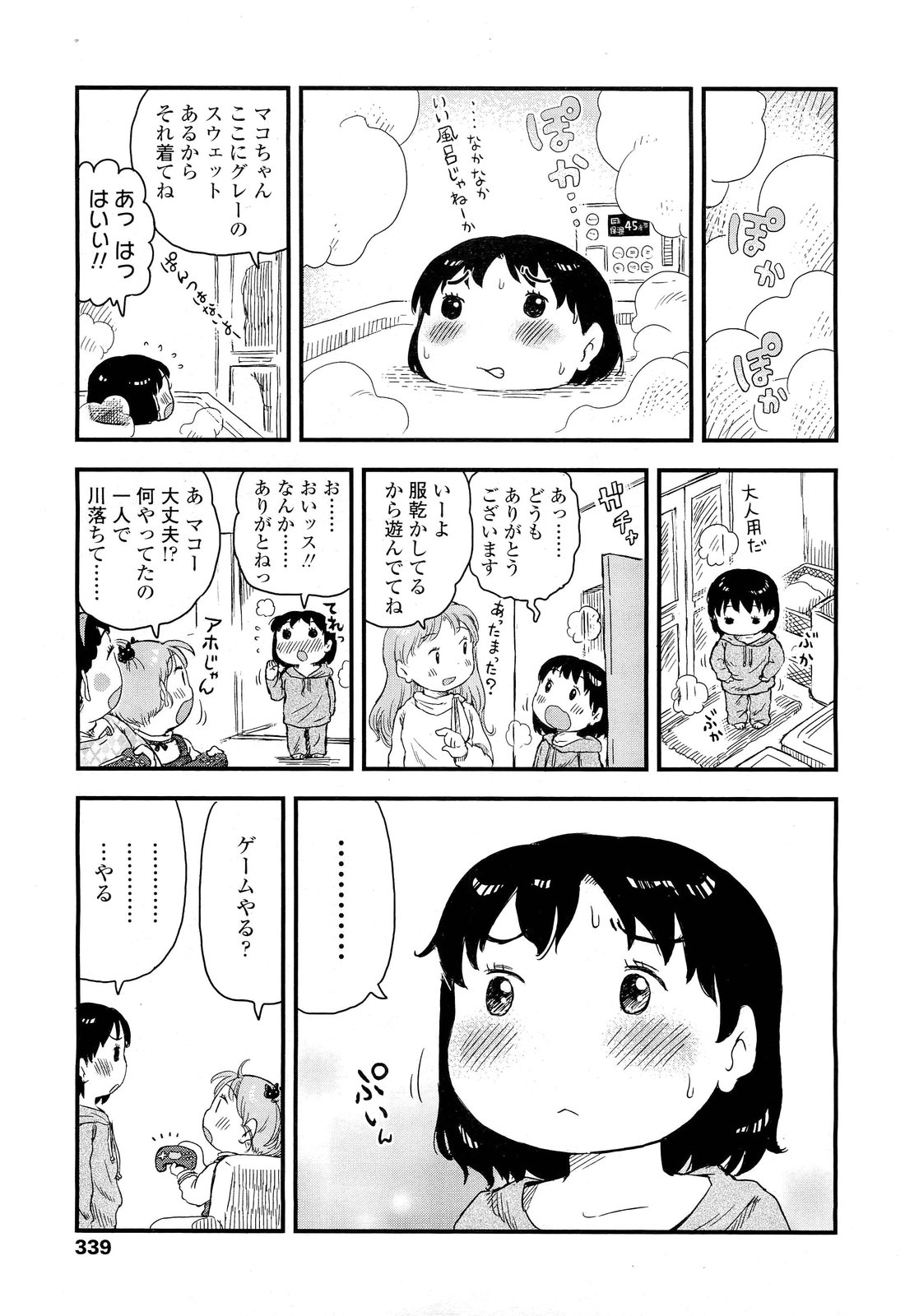 COMIC LO 2012年2月号 Vol.95