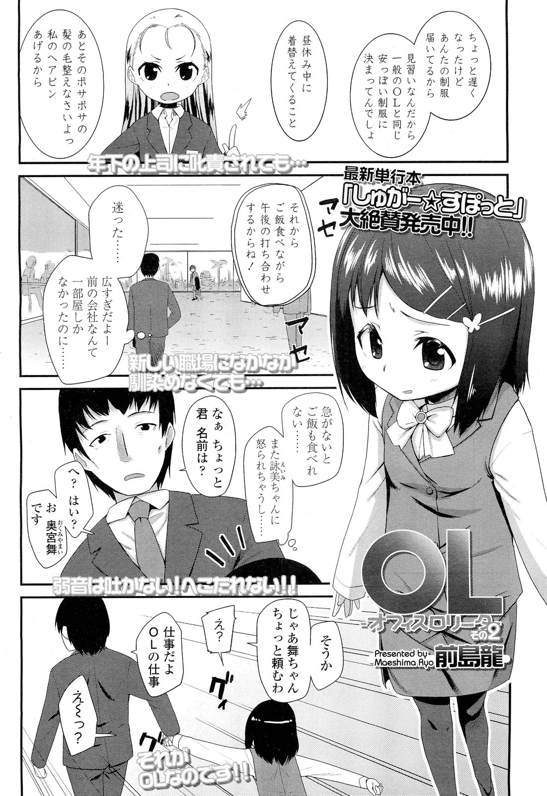 COMIC LO 2012年2月号 Vol.95