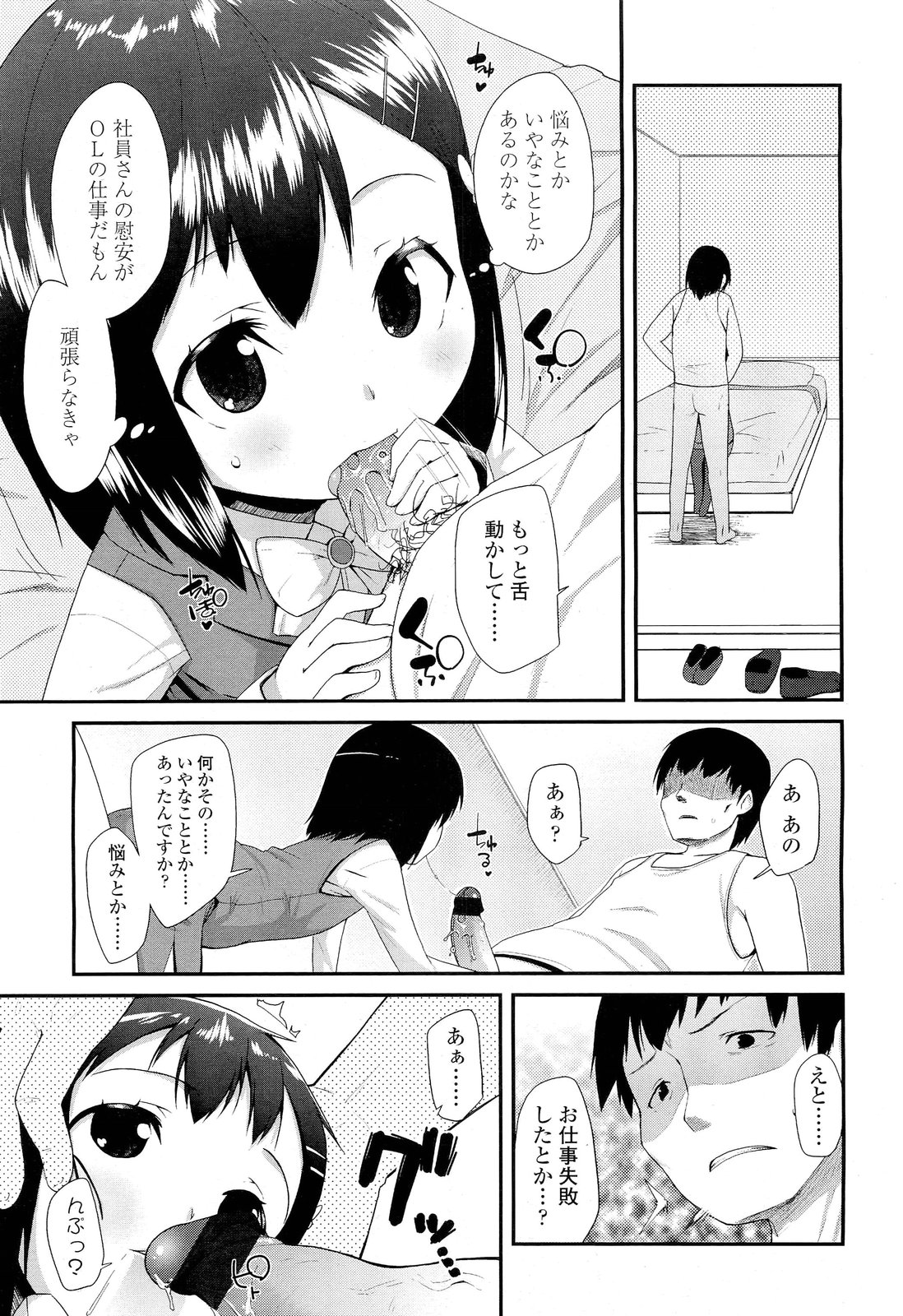 COMIC LO 2012年2月号 Vol.95