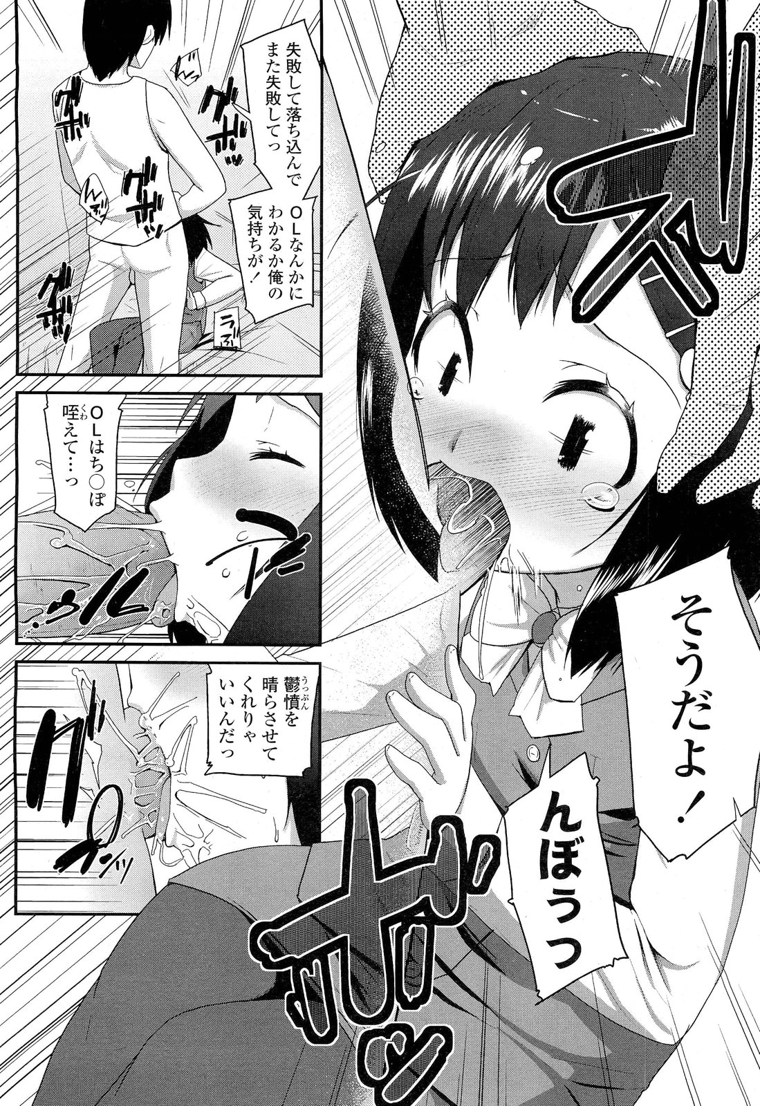 COMIC LO 2012年2月号 Vol.95