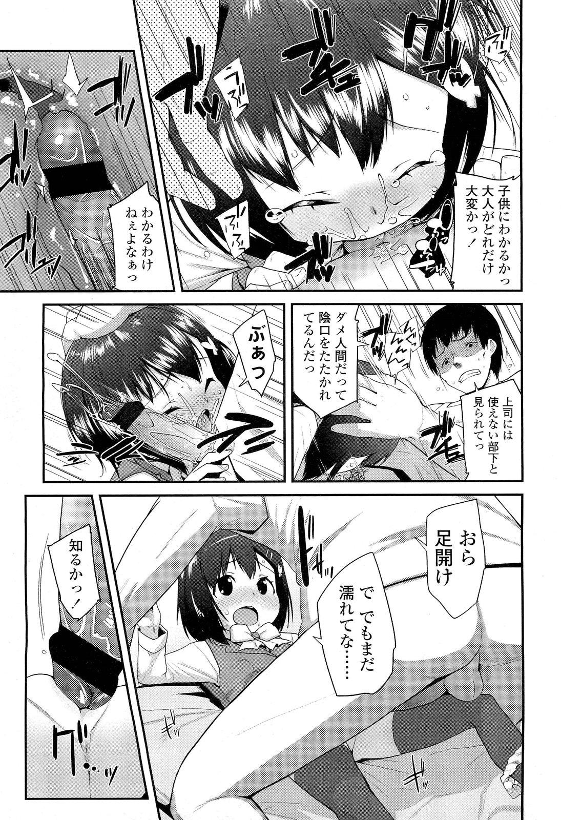 COMIC LO 2012年2月号 Vol.95