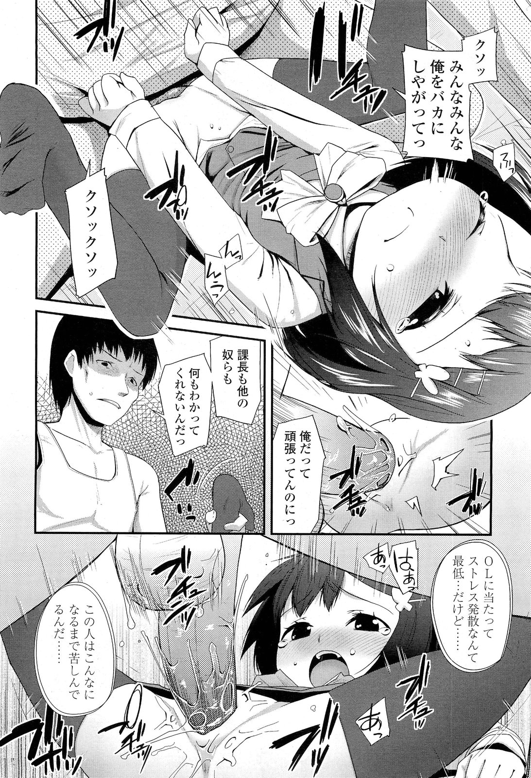 COMIC LO 2012年2月号 Vol.95