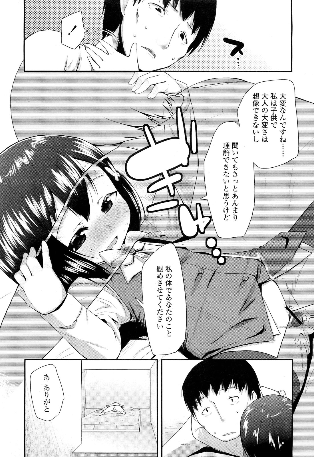 COMIC LO 2012年2月号 Vol.95
