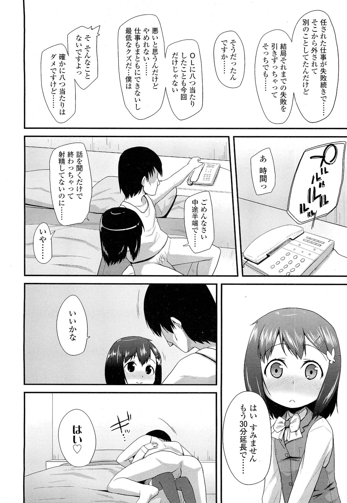 COMIC LO 2012年2月号 Vol.95
