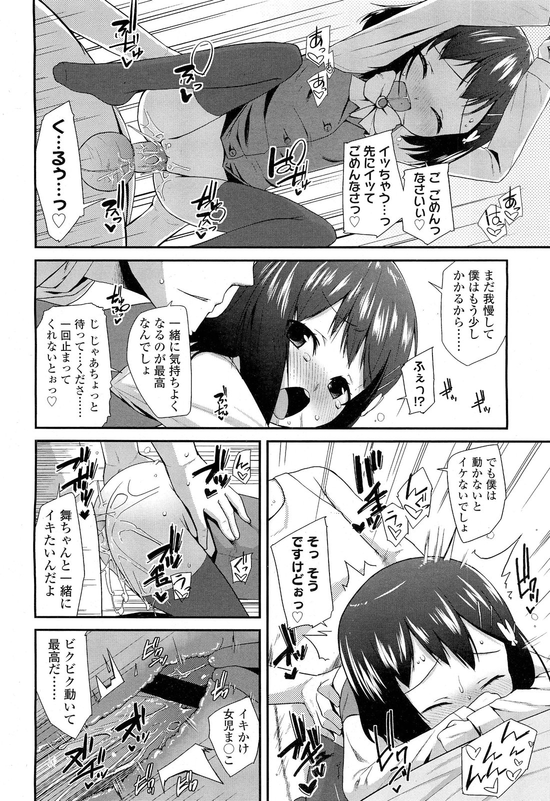 COMIC LO 2012年2月号 Vol.95