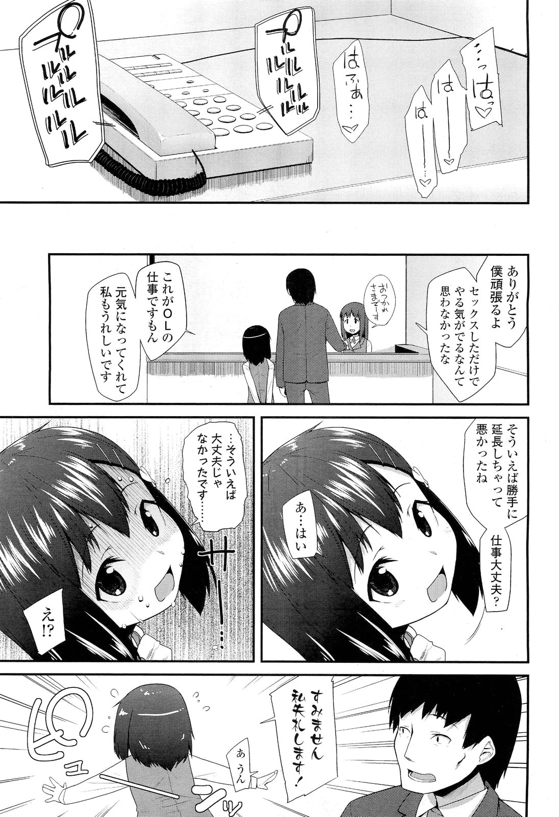 COMIC LO 2012年2月号 Vol.95