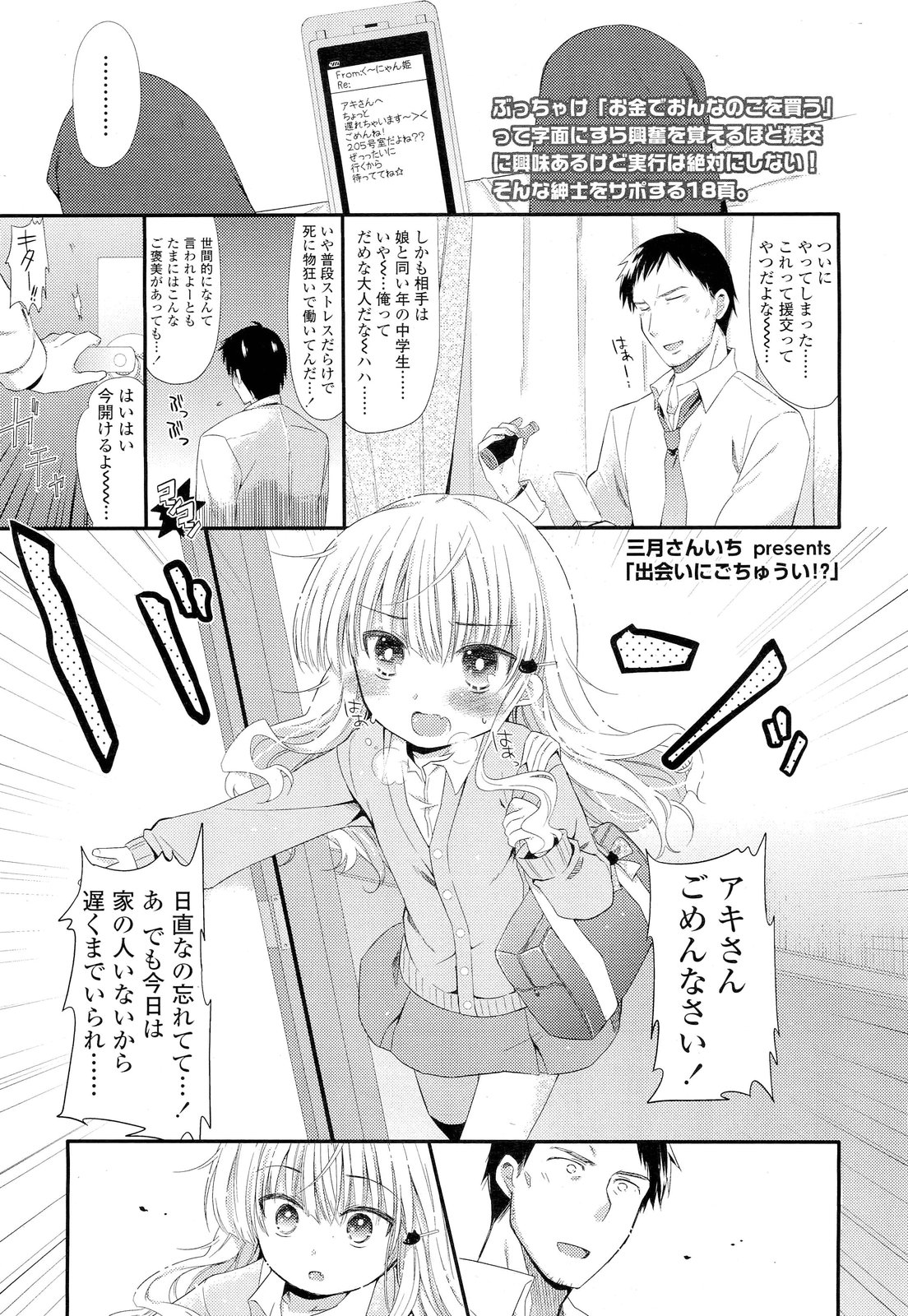 COMIC LO 2012年2月号 Vol.95