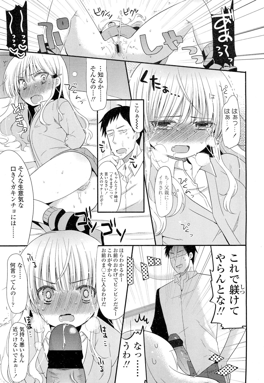 COMIC LO 2012年2月号 Vol.95