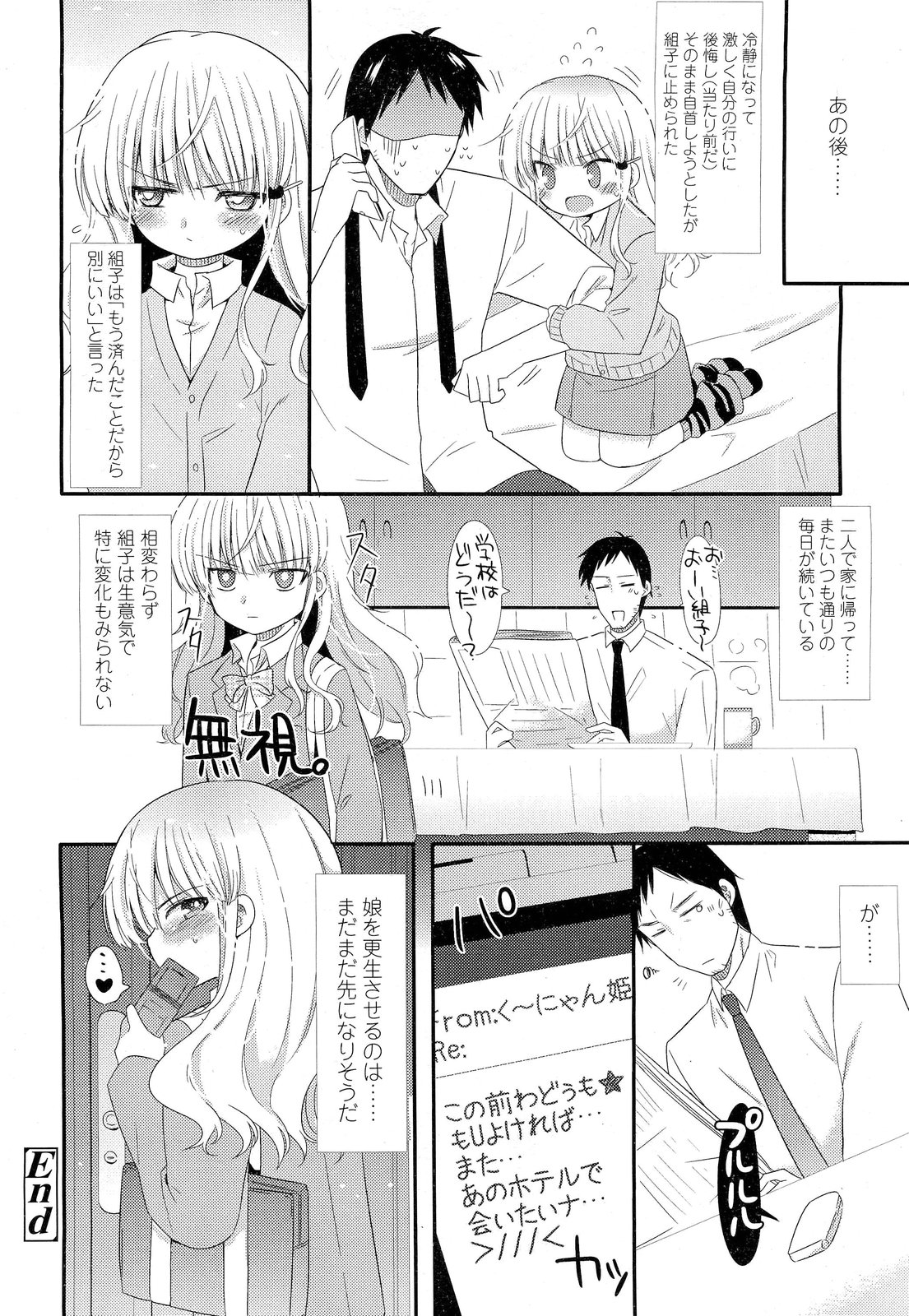 COMIC LO 2012年2月号 Vol.95