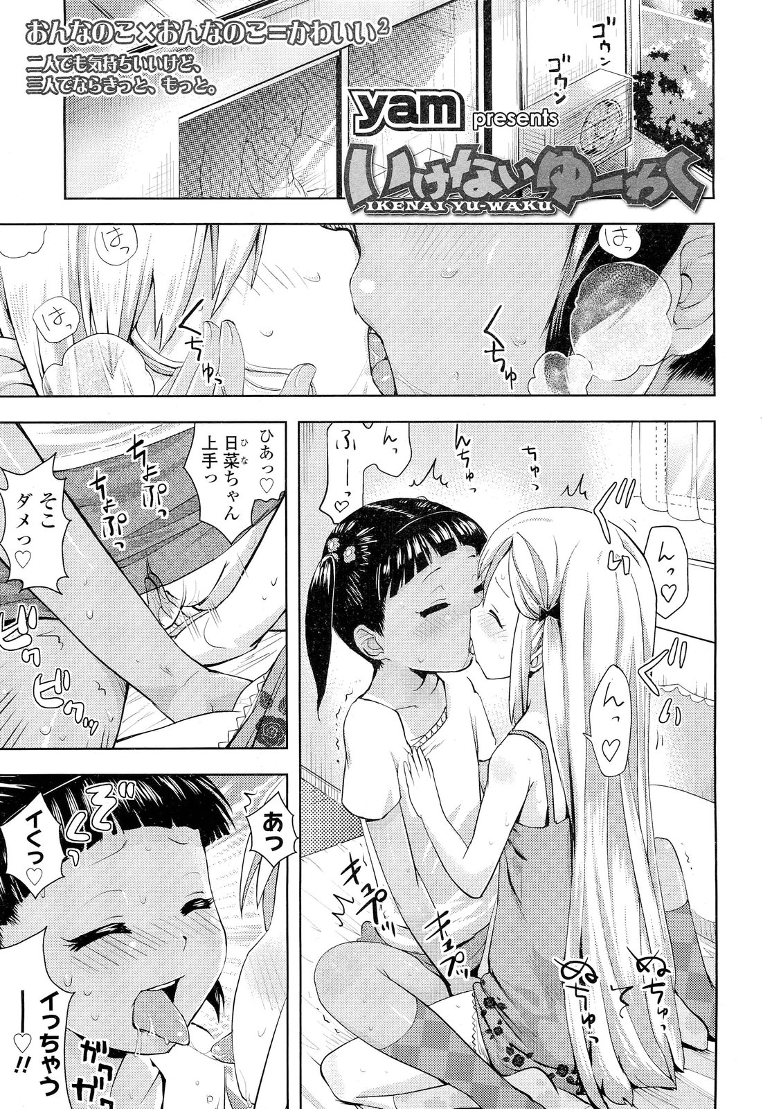 COMIC LO 2012年2月号 Vol.95