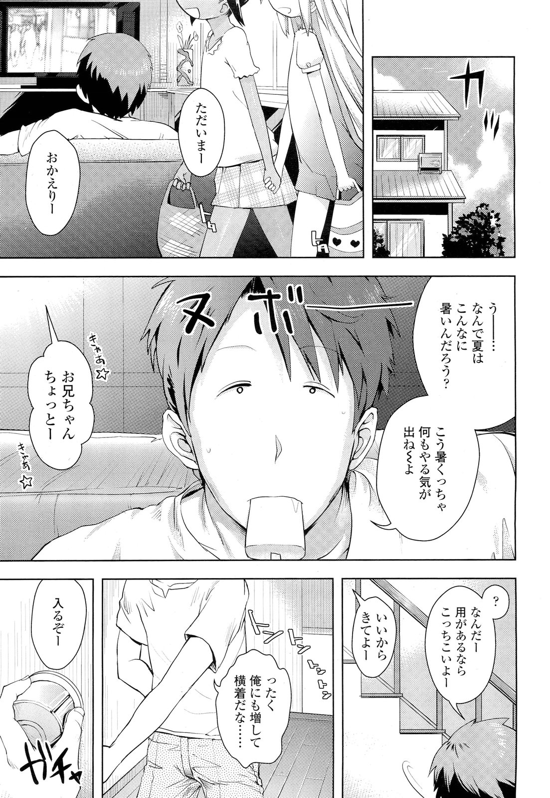 COMIC LO 2012年2月号 Vol.95