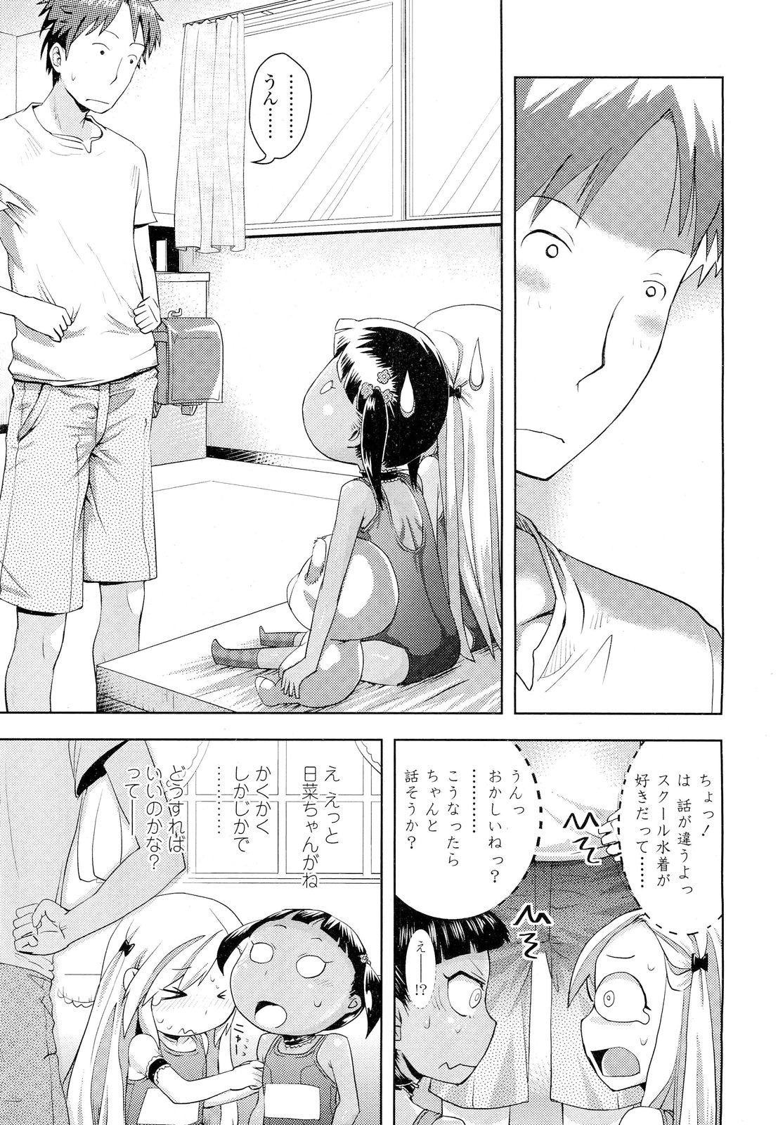 COMIC LO 2012年2月号 Vol.95
