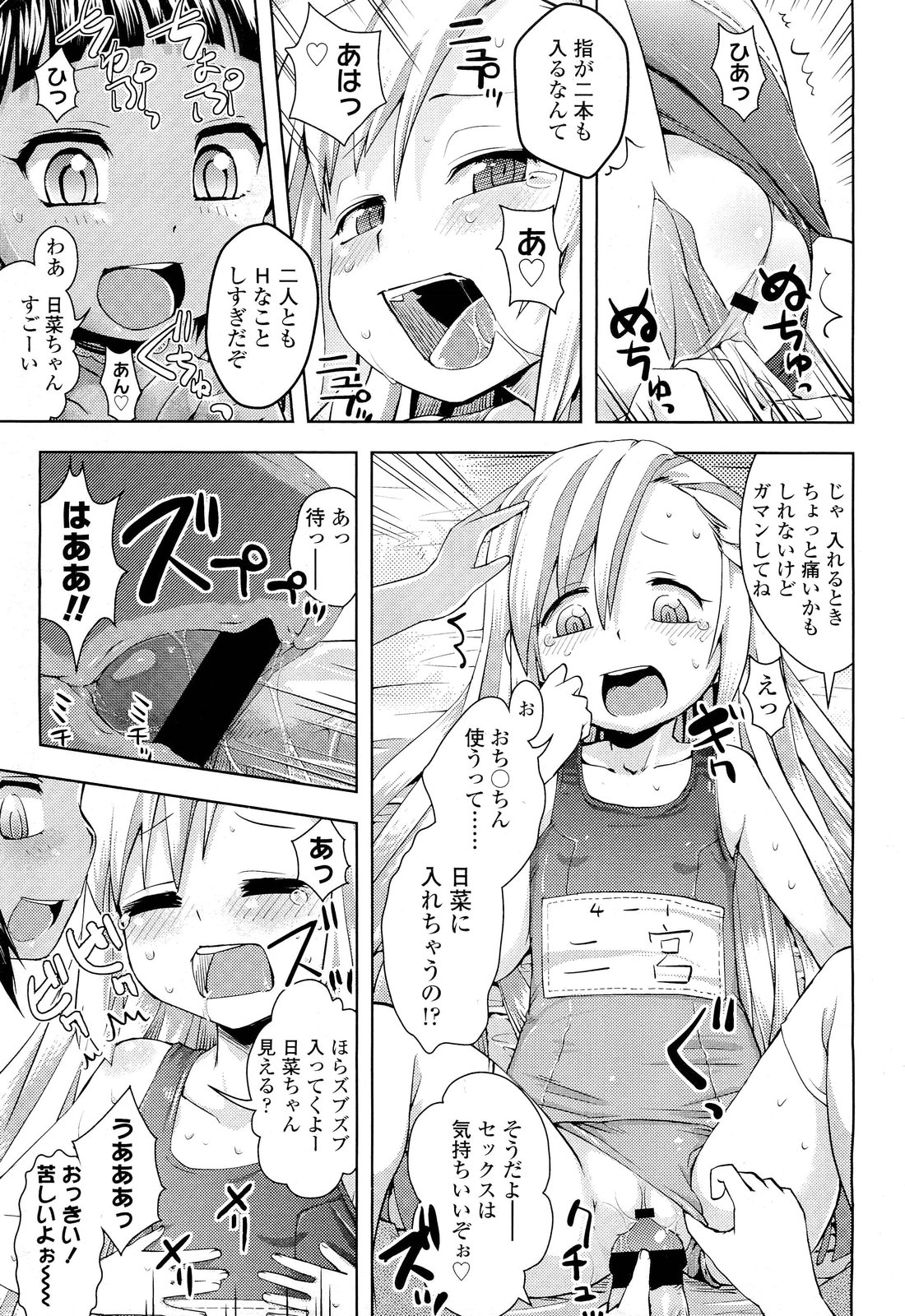 COMIC LO 2012年2月号 Vol.95