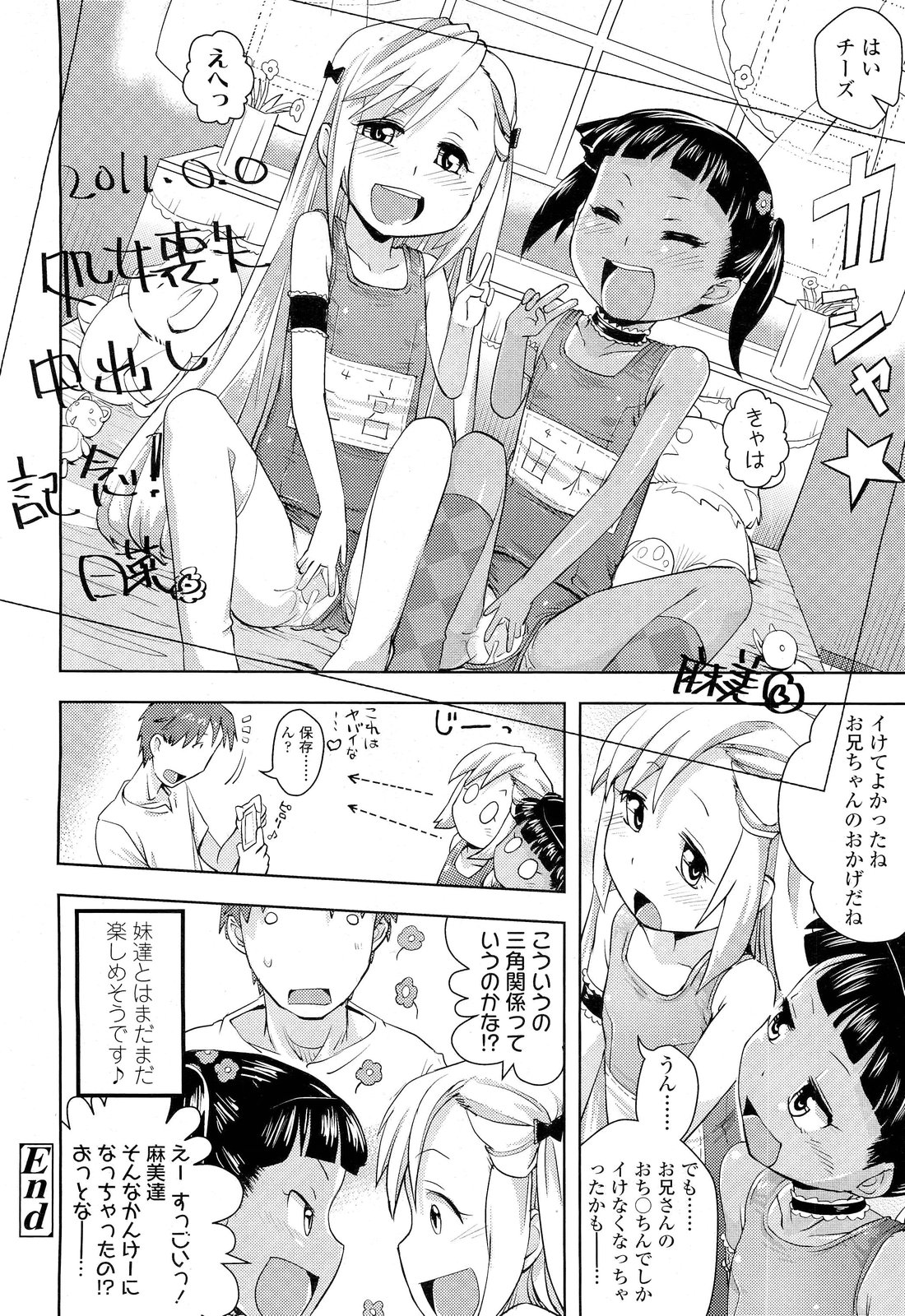 COMIC LO 2012年2月号 Vol.95