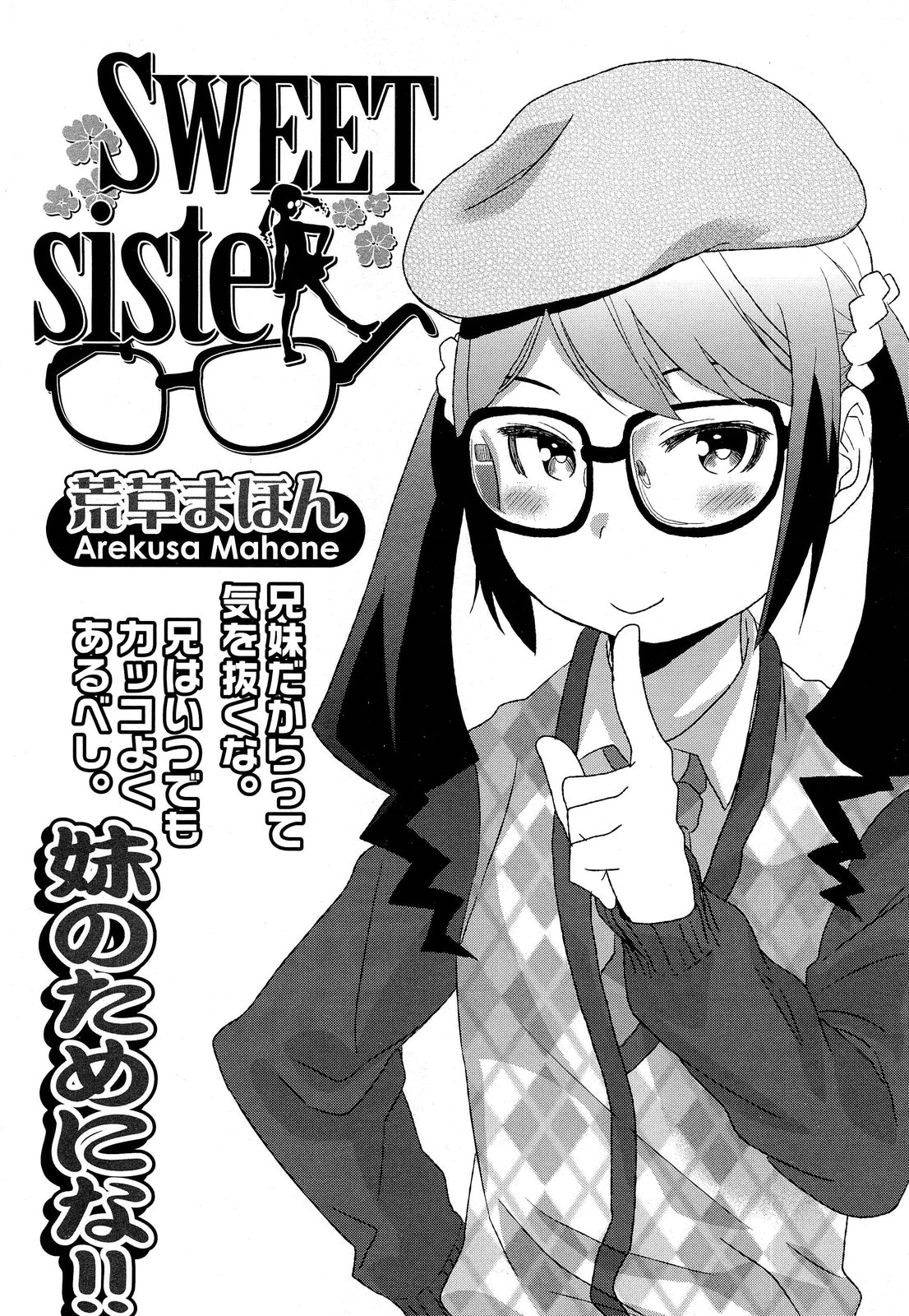 COMIC LO 2012年2月号 Vol.95
