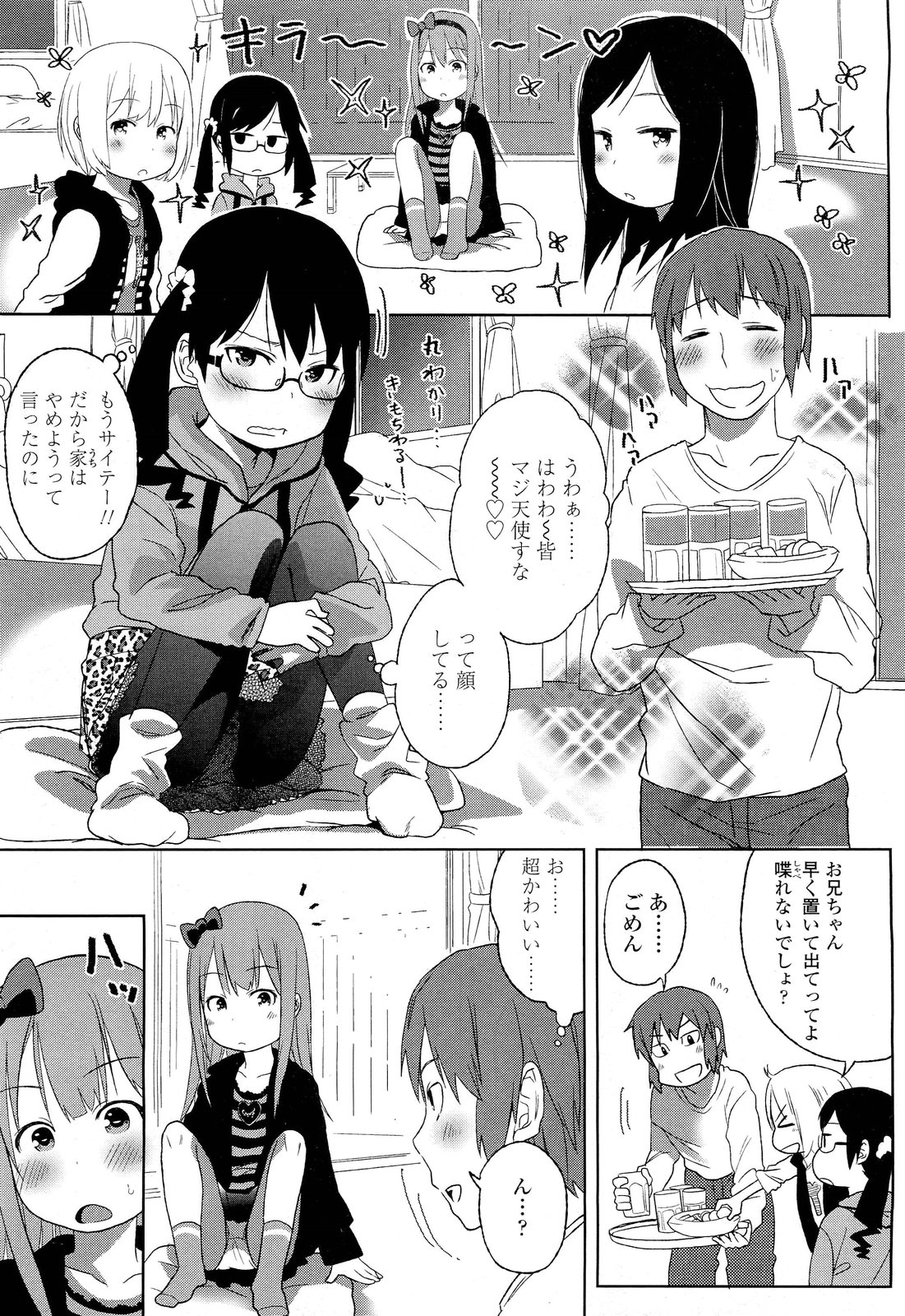 COMIC LO 2012年2月号 Vol.95