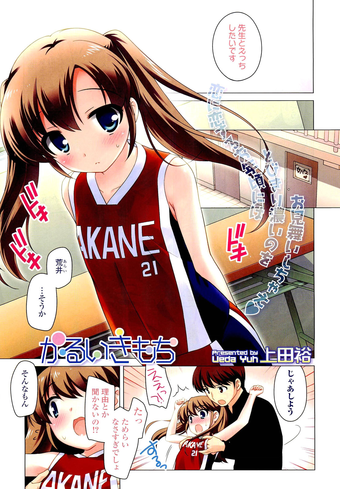 COMIC LO 2012年2月号 Vol.95