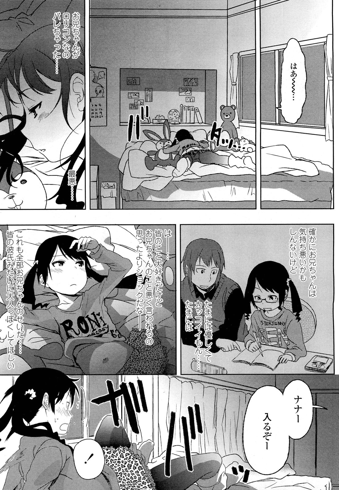 COMIC LO 2012年2月号 Vol.95