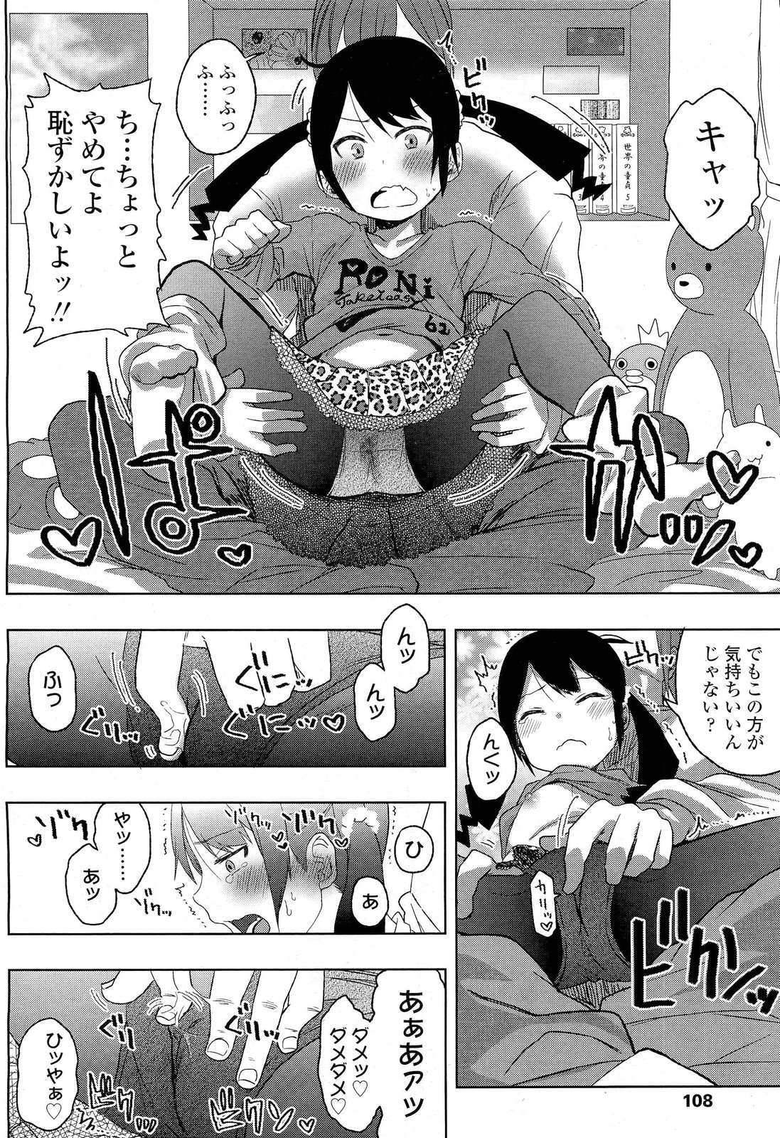COMIC LO 2012年2月号 Vol.95