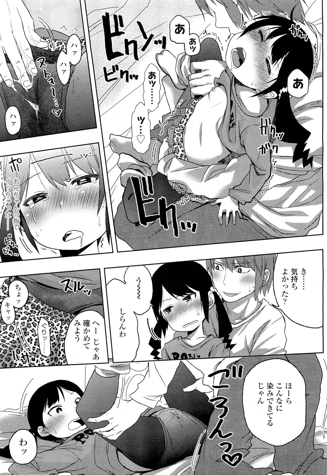 COMIC LO 2012年2月号 Vol.95
