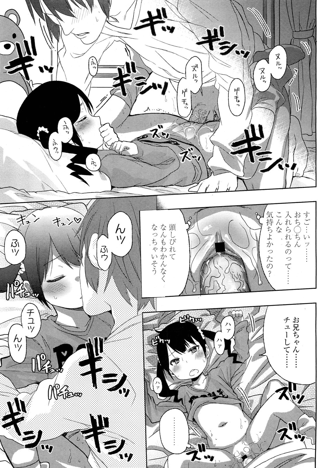 COMIC LO 2012年2月号 Vol.95