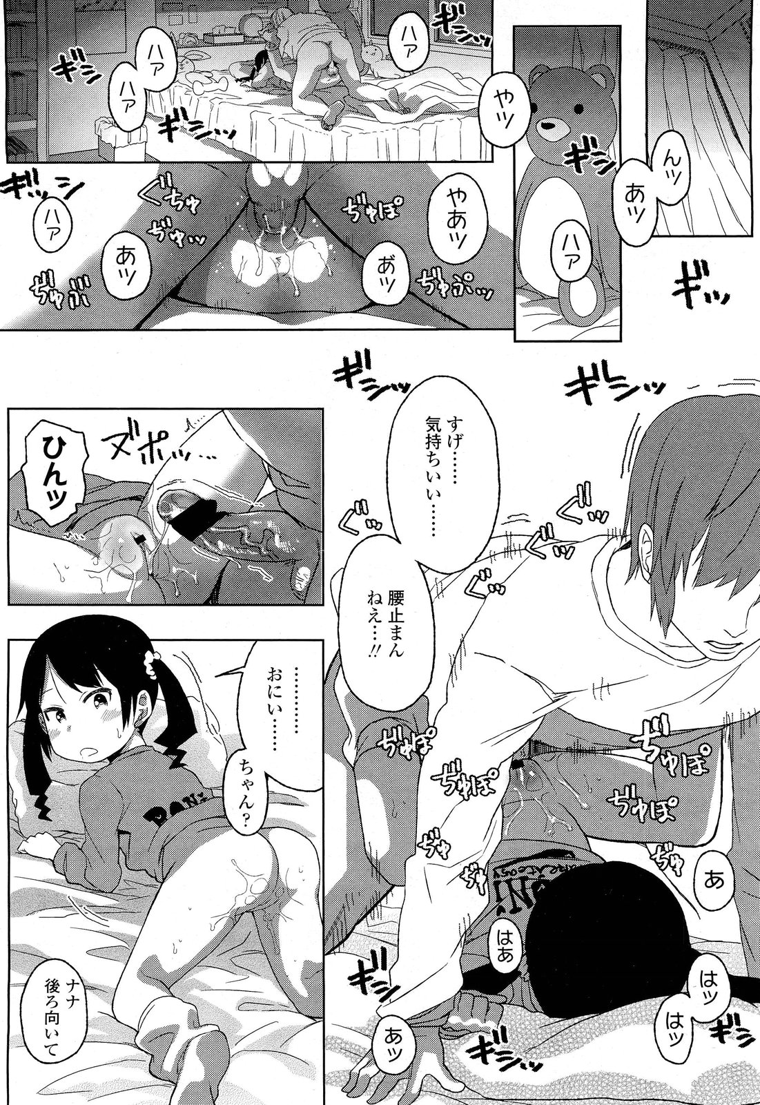 COMIC LO 2012年2月号 Vol.95