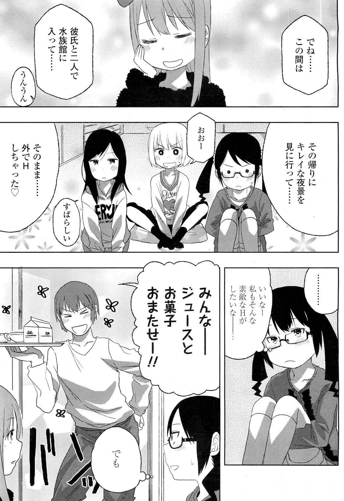 COMIC LO 2012年2月号 Vol.95